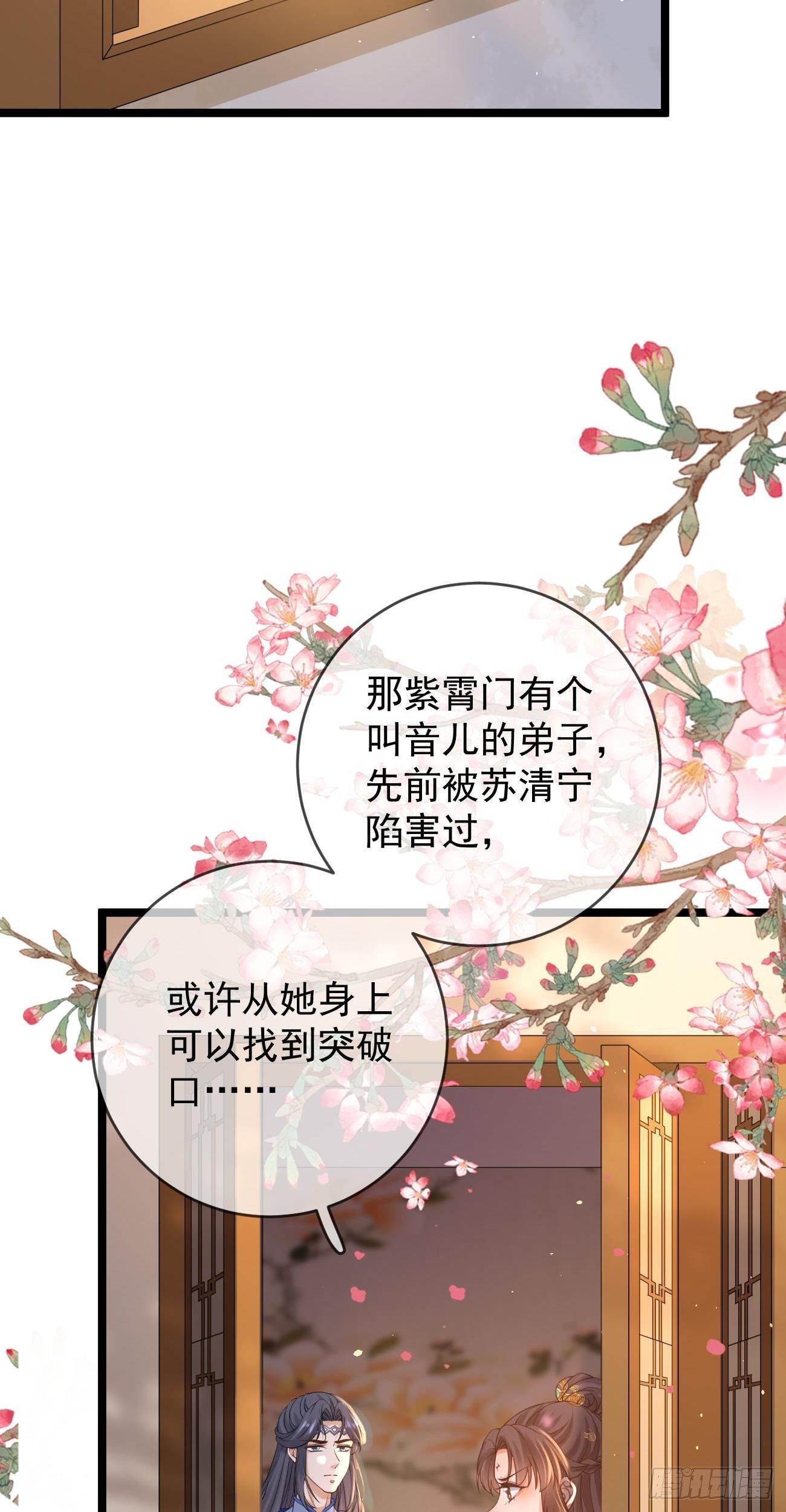 第95话 戏精清宁19