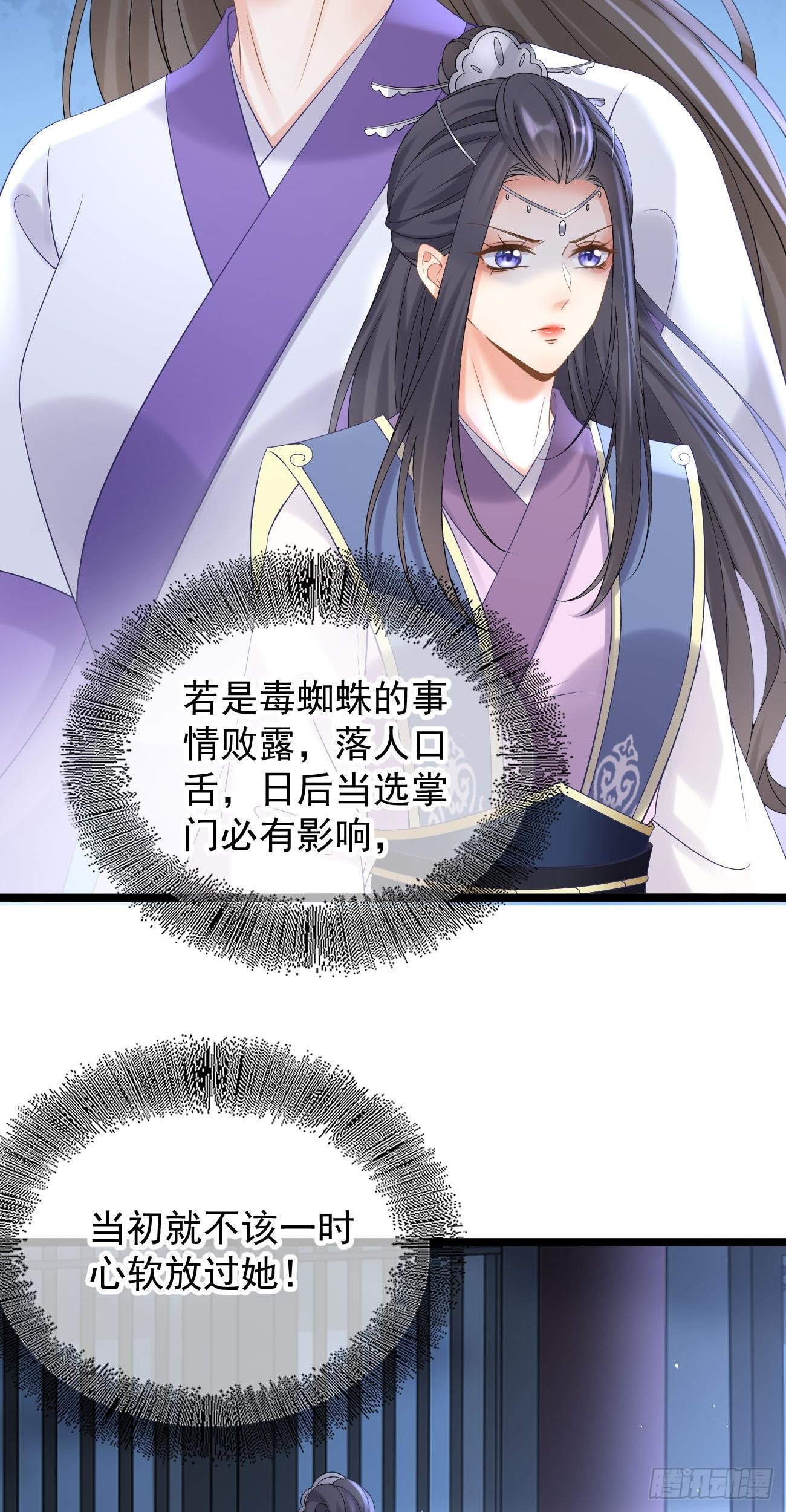 第102话 羊入虎口16