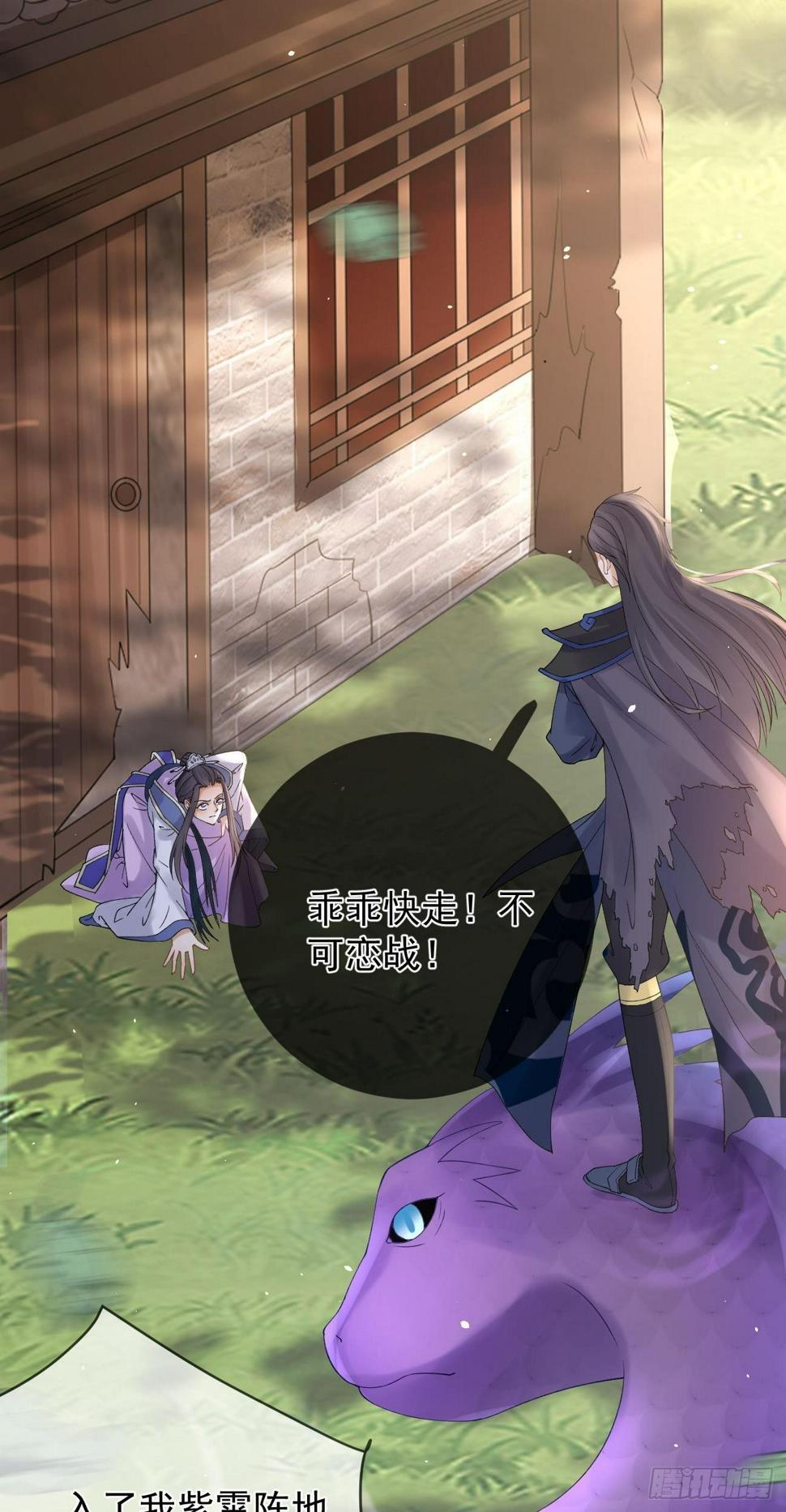 第64话 屠村23