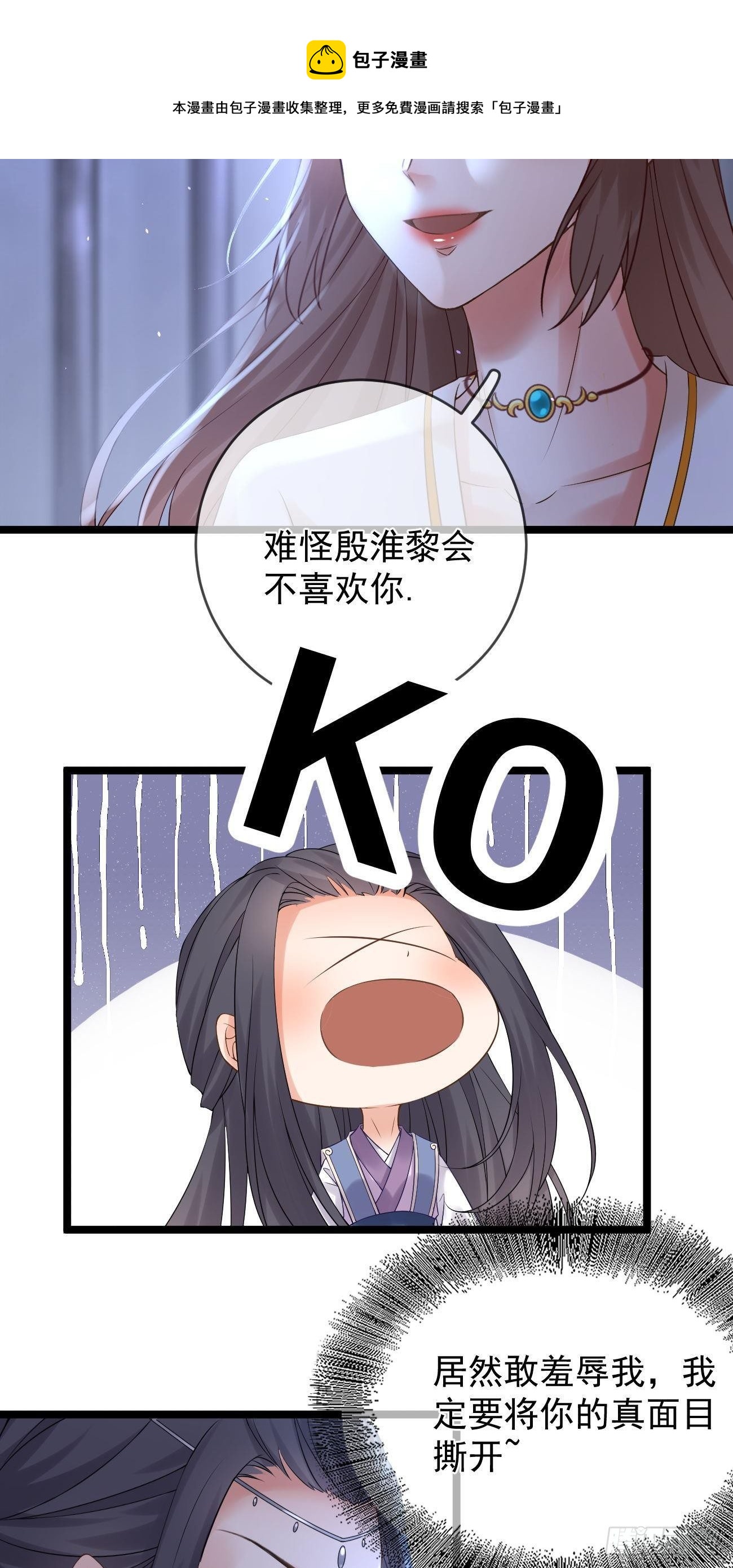 第81话  身份暴露3