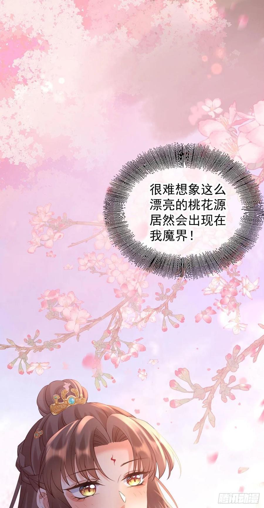 第88话 桃花源17