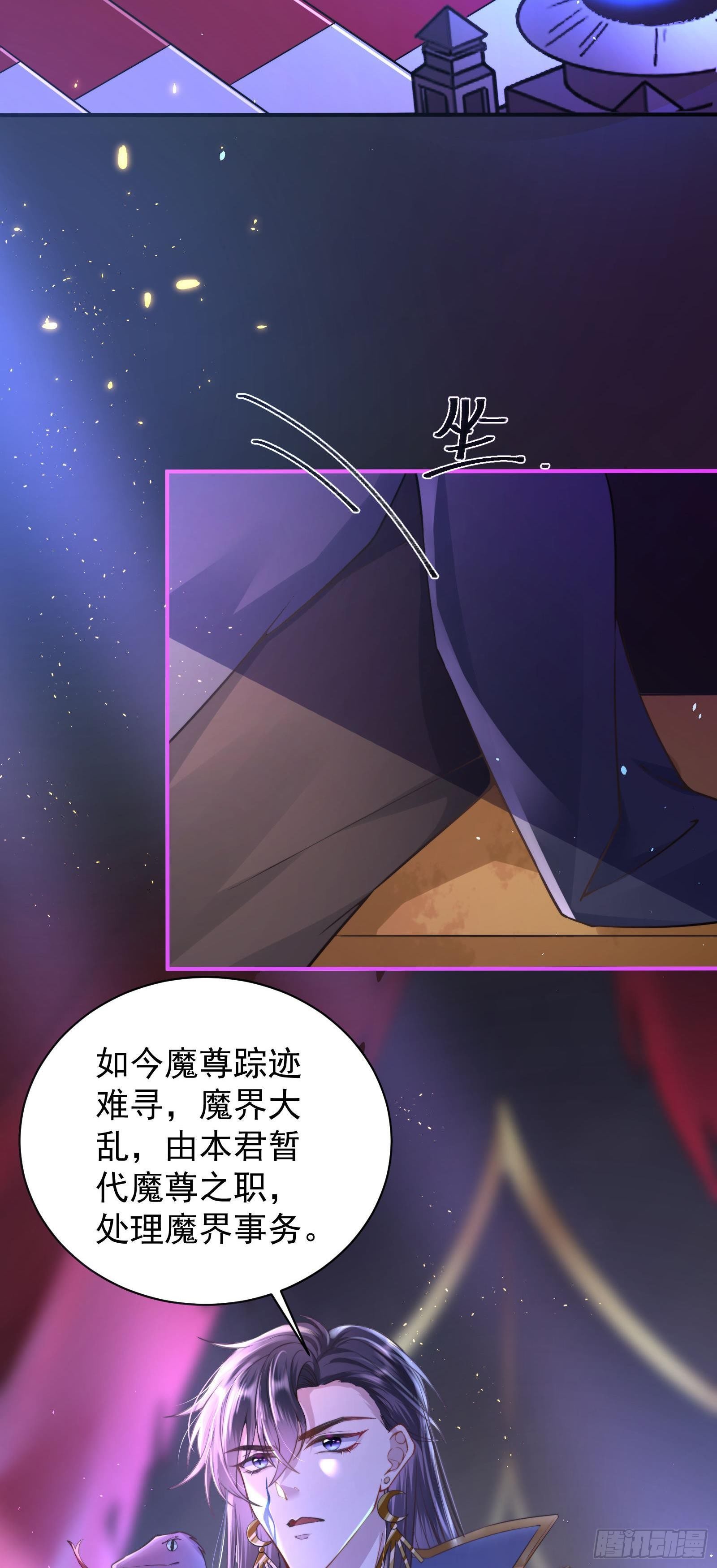 第8话  魔界之乱30