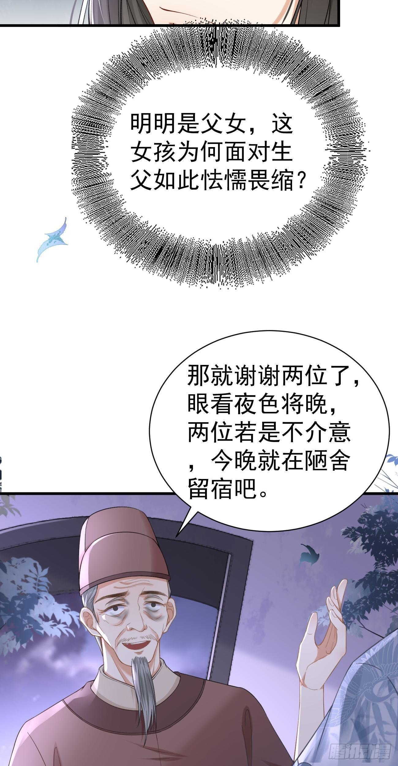 第18话 桃桃7