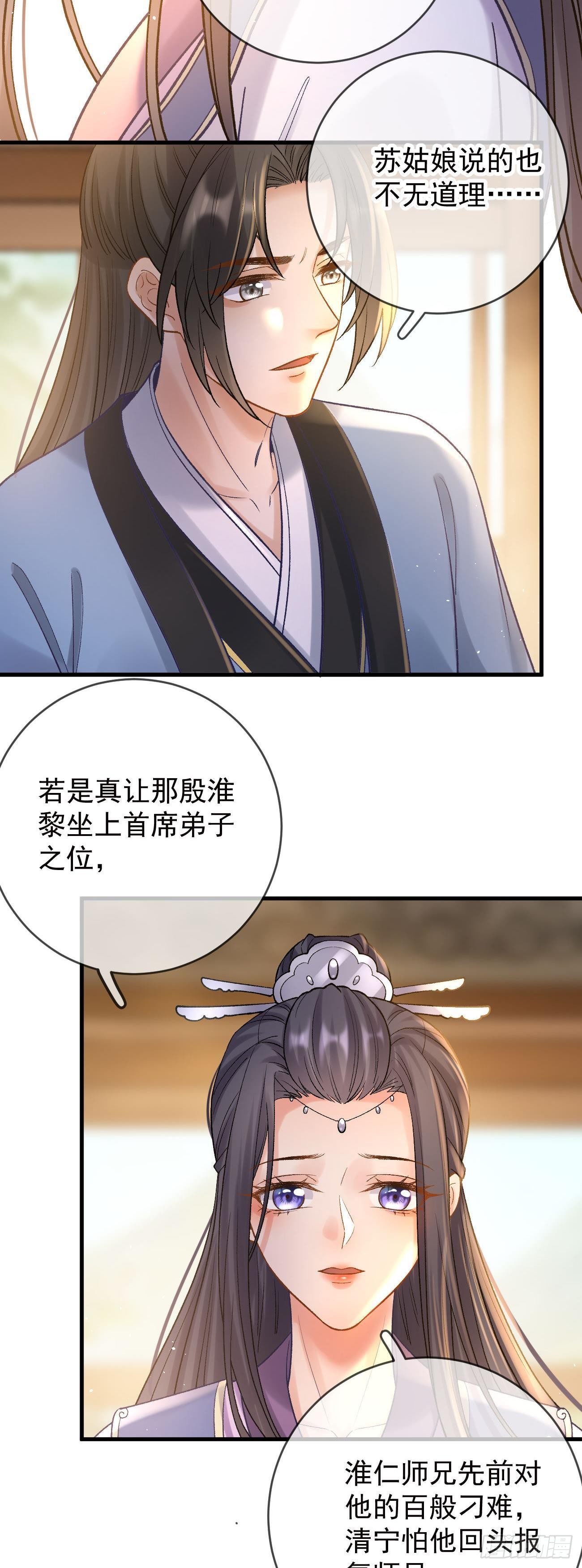第97话 首席之争10