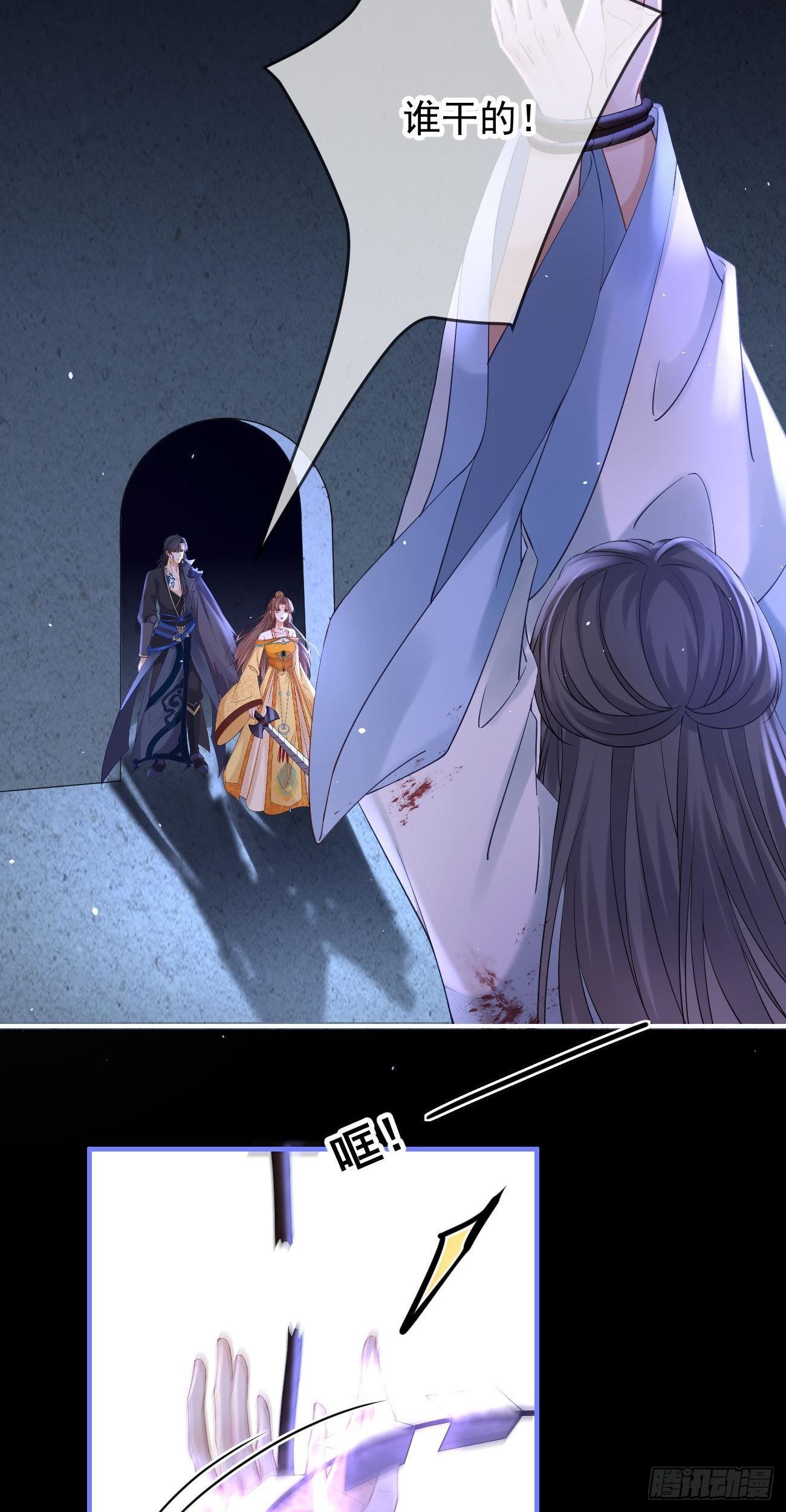第87话  罗桑魔君6