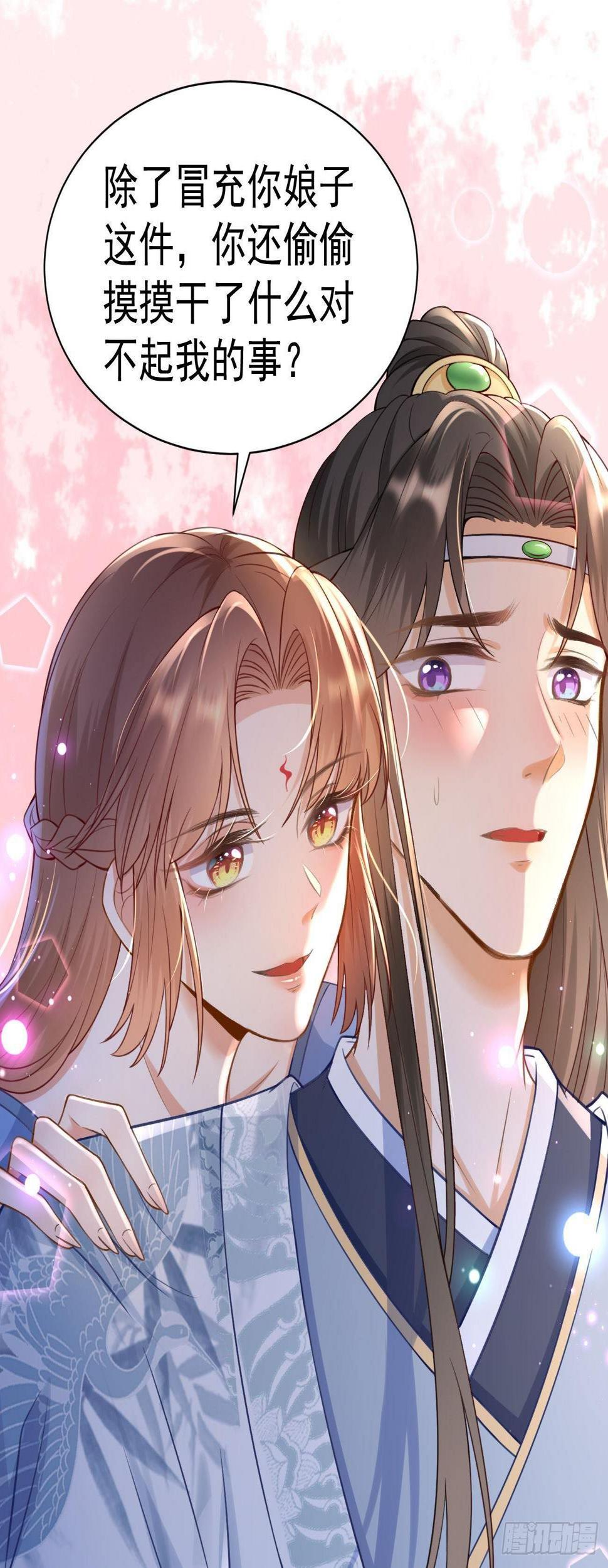 第14话 小夫妻模式17