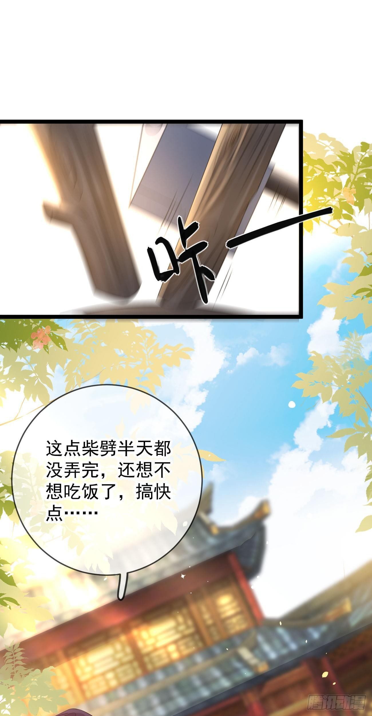 第105话 仓樊易容9