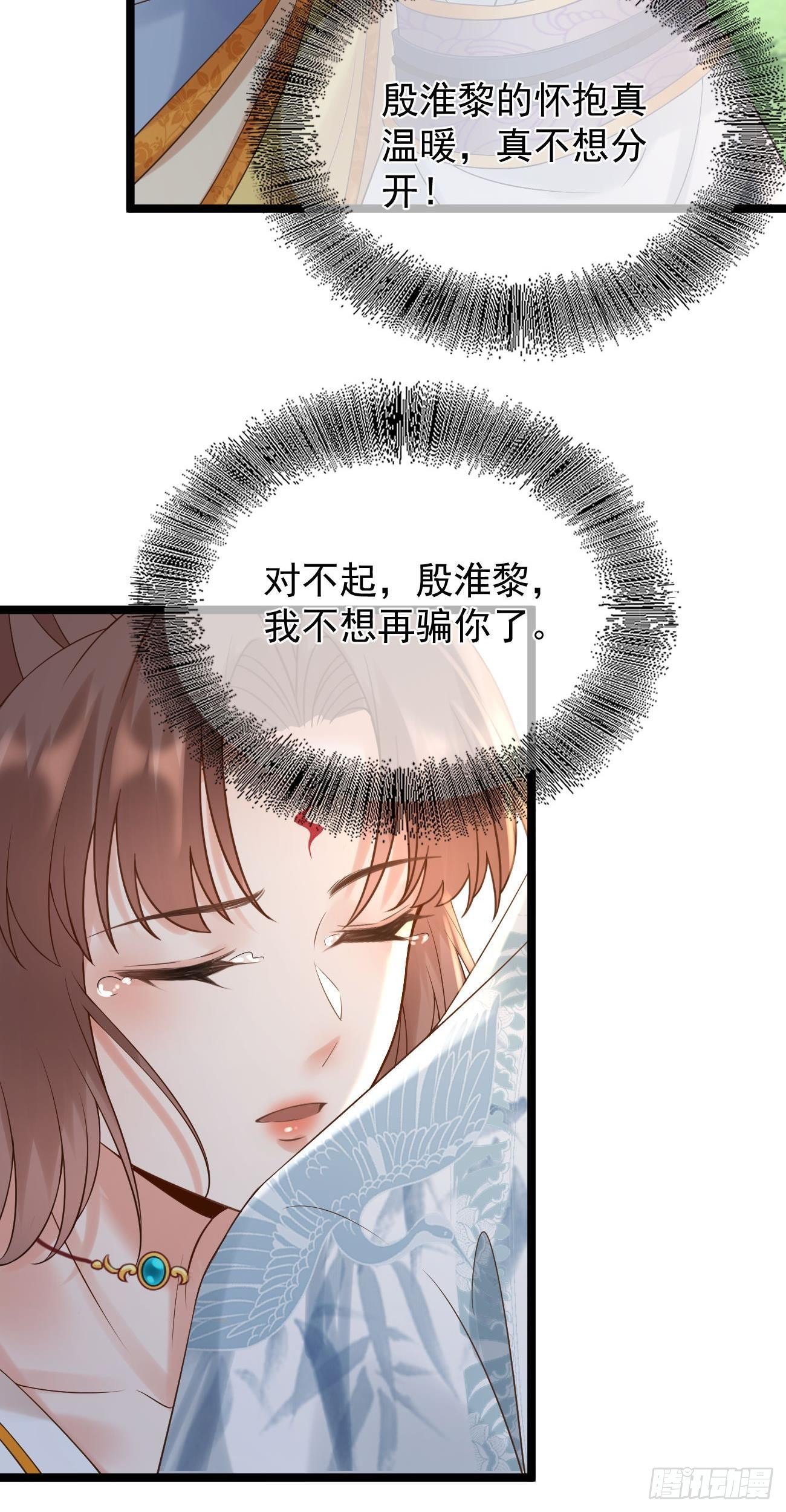 第82话 追杀24