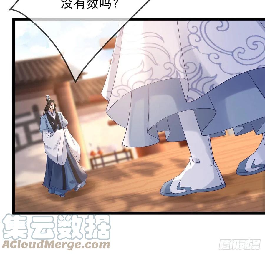 第91话 教诲34