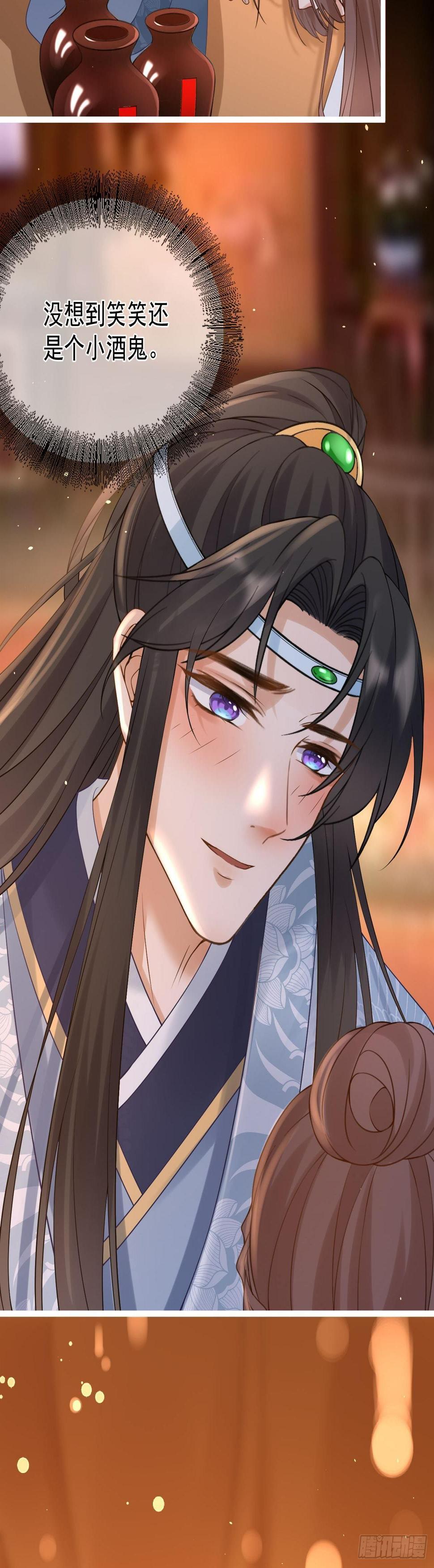 第80话 酒醉10