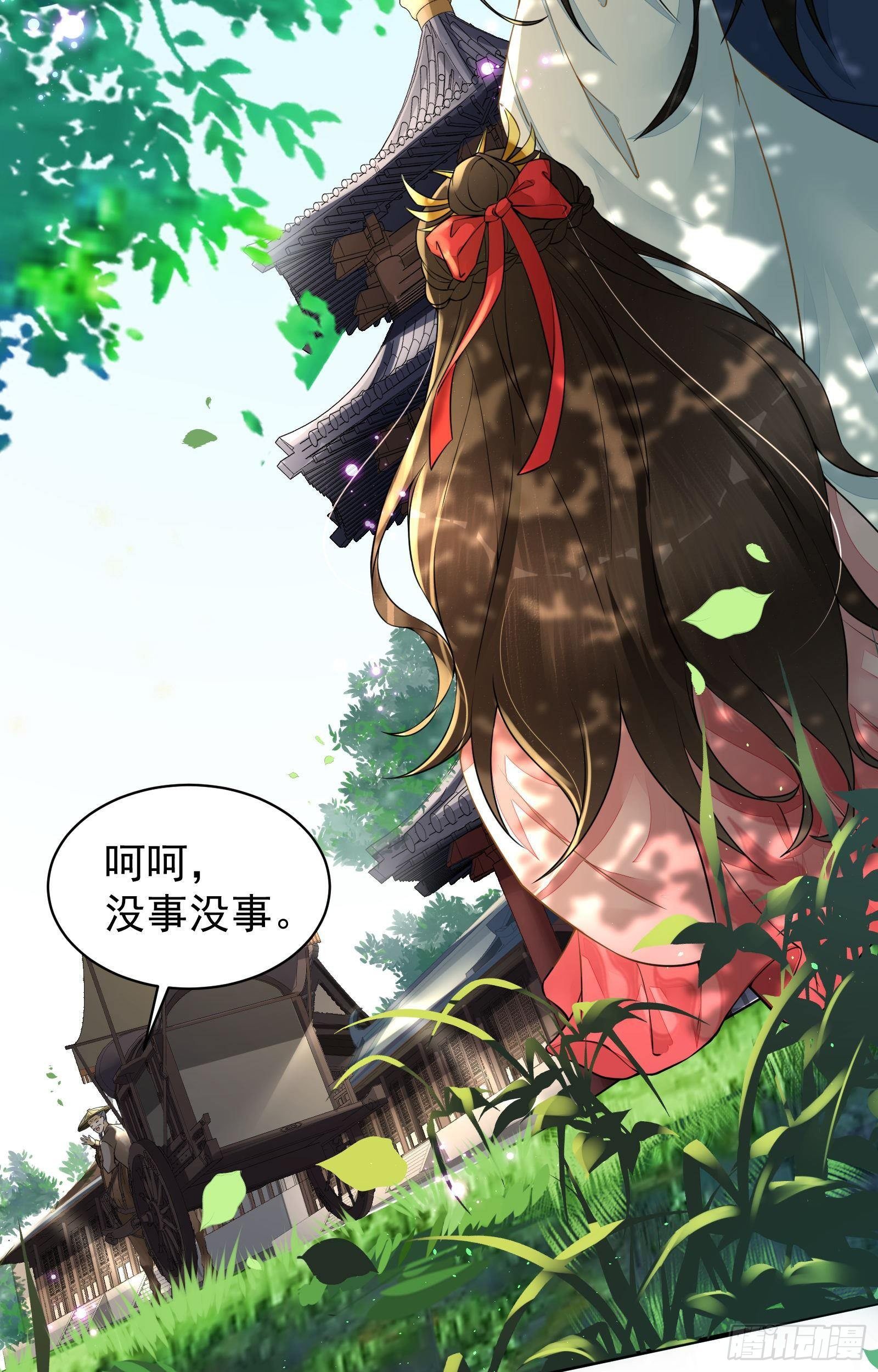 第9话  好一个美女9
