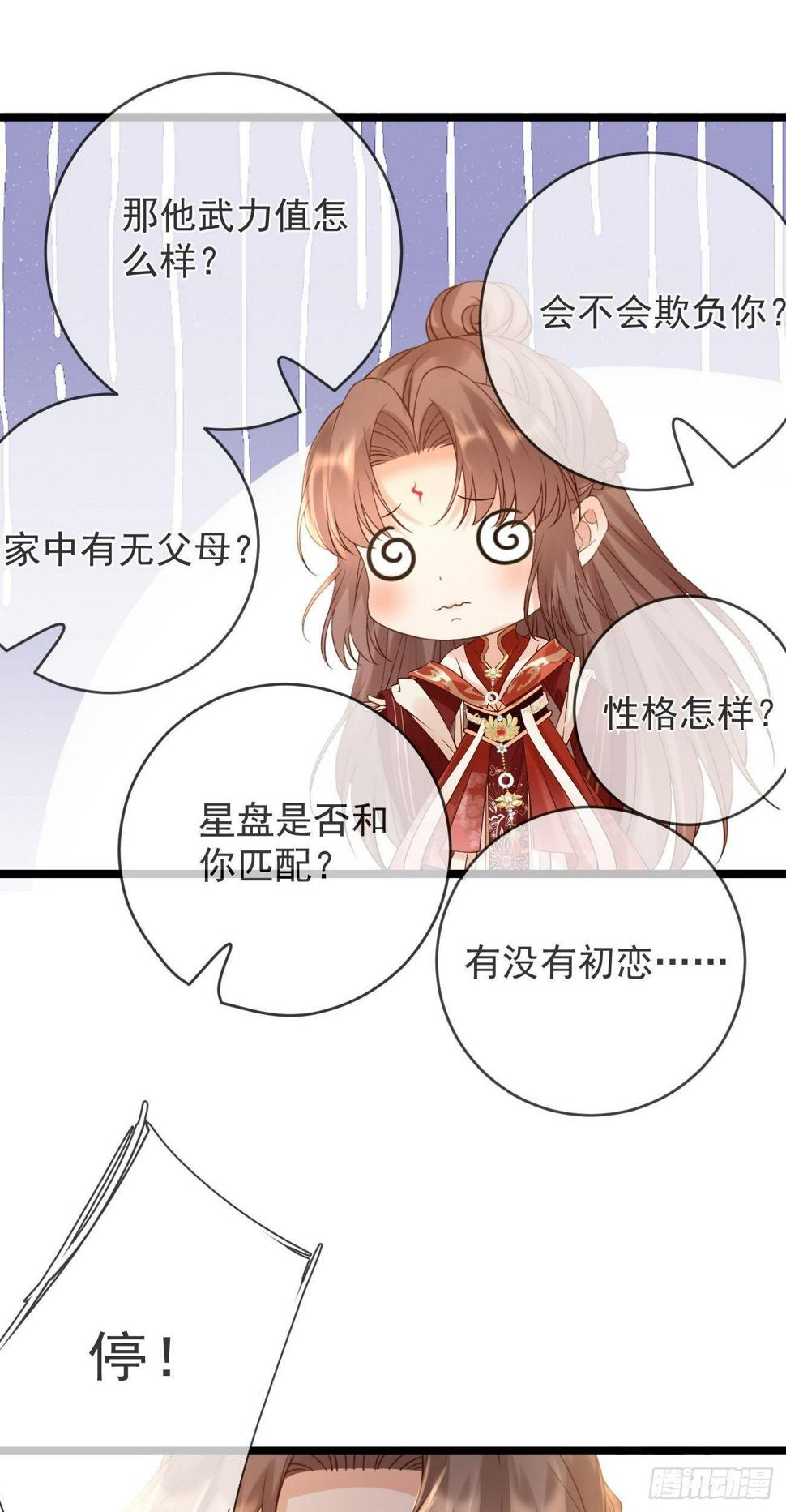 第67话  老父亲仓樊6