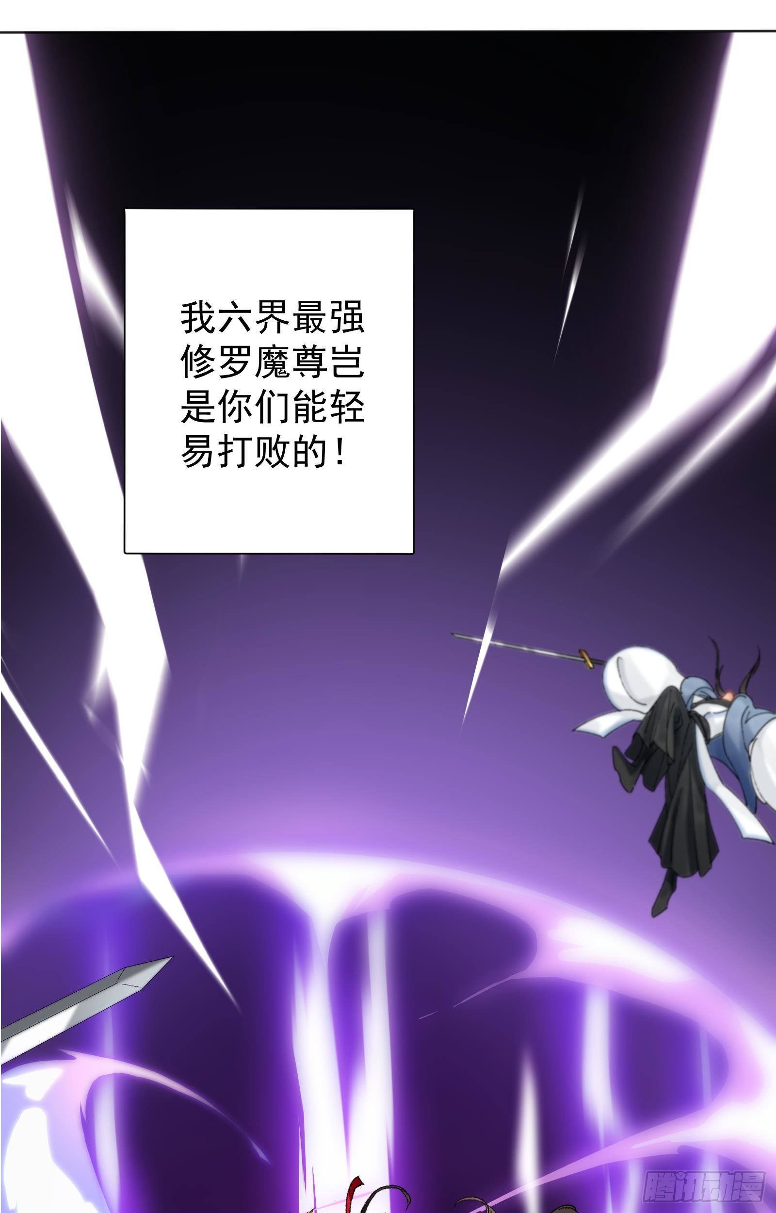 第1话  魔尊变小了？19