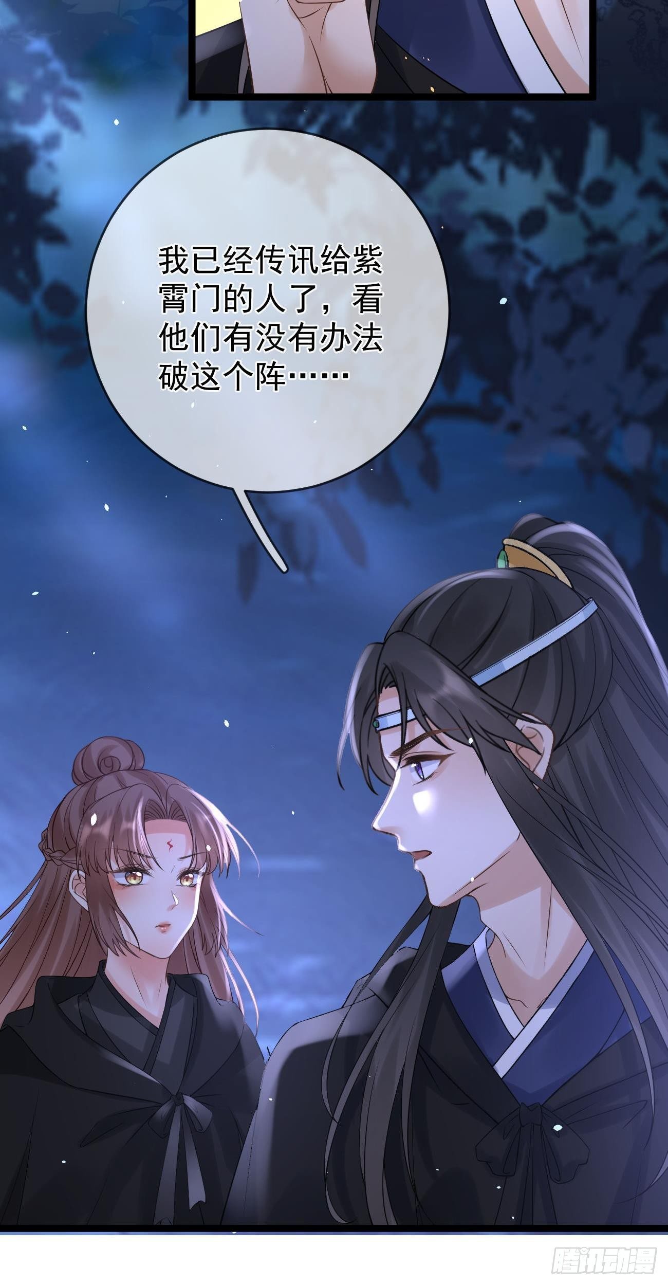第68话 心有灵犀25