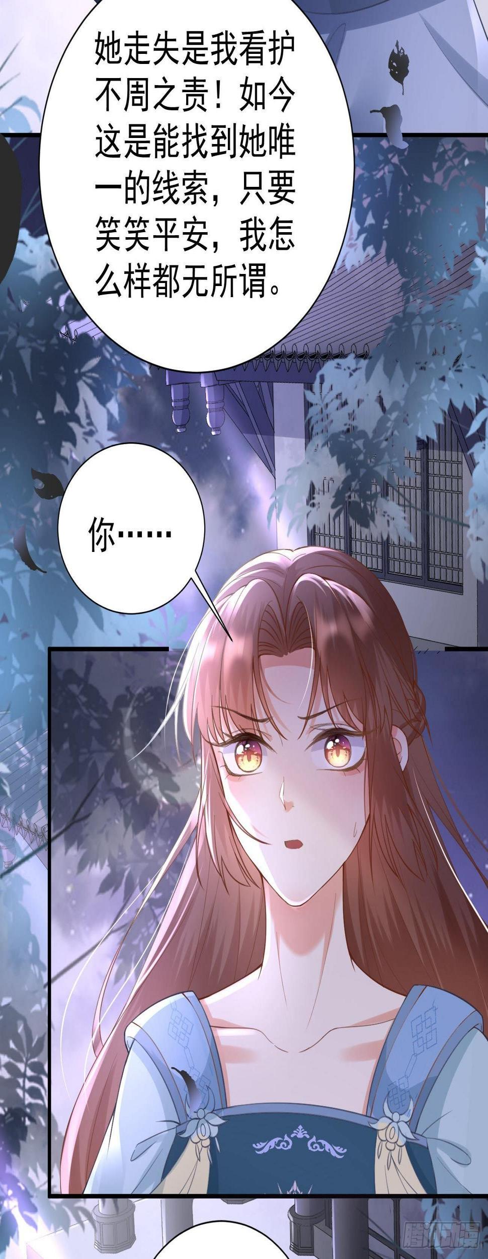第17话 夜探员外府14