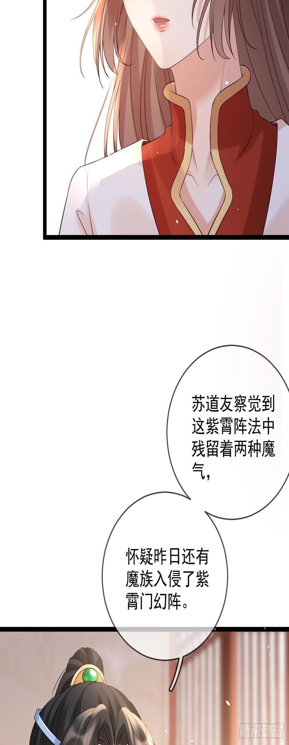 第61话 挑拨离间6