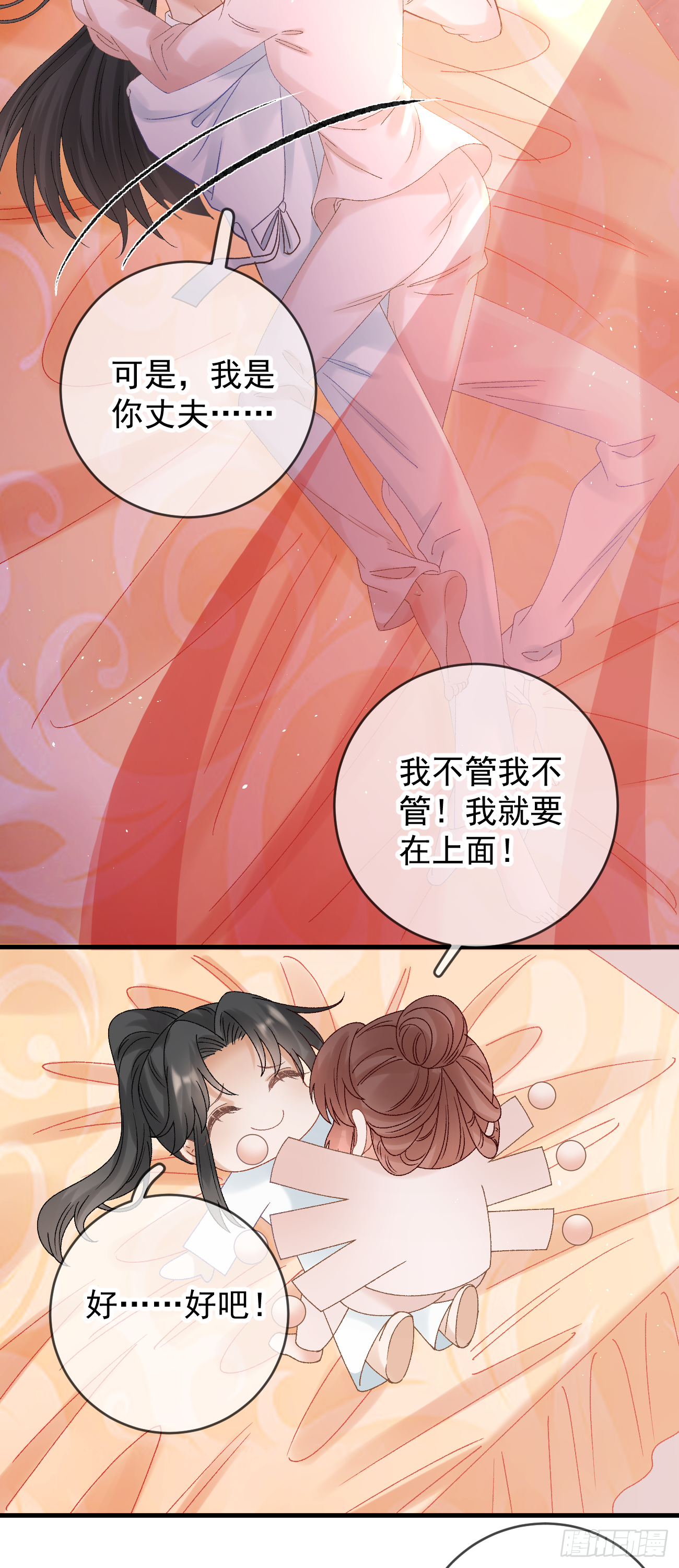 第118话 大婚27