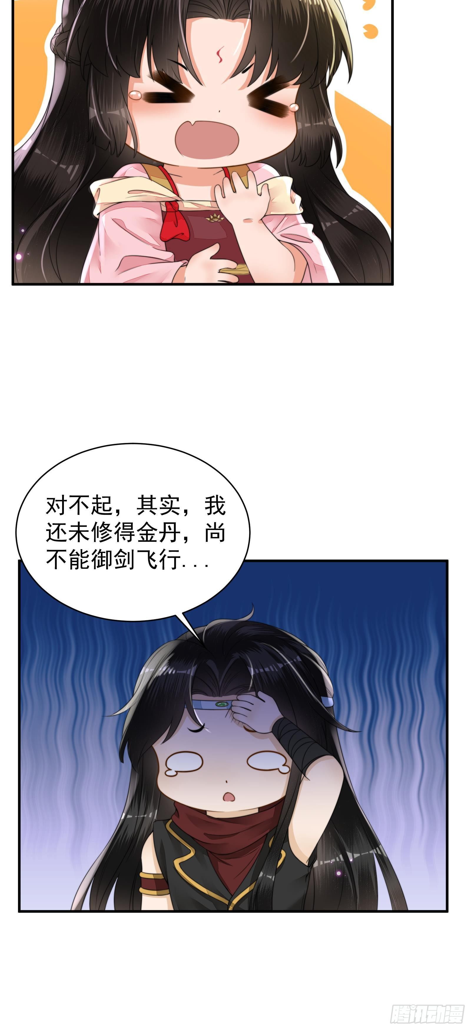 第3话  饥饿危机20