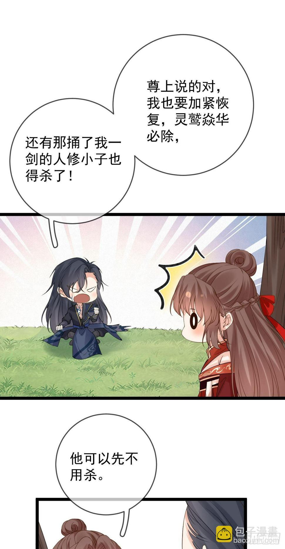 第67话  老父亲仓樊1