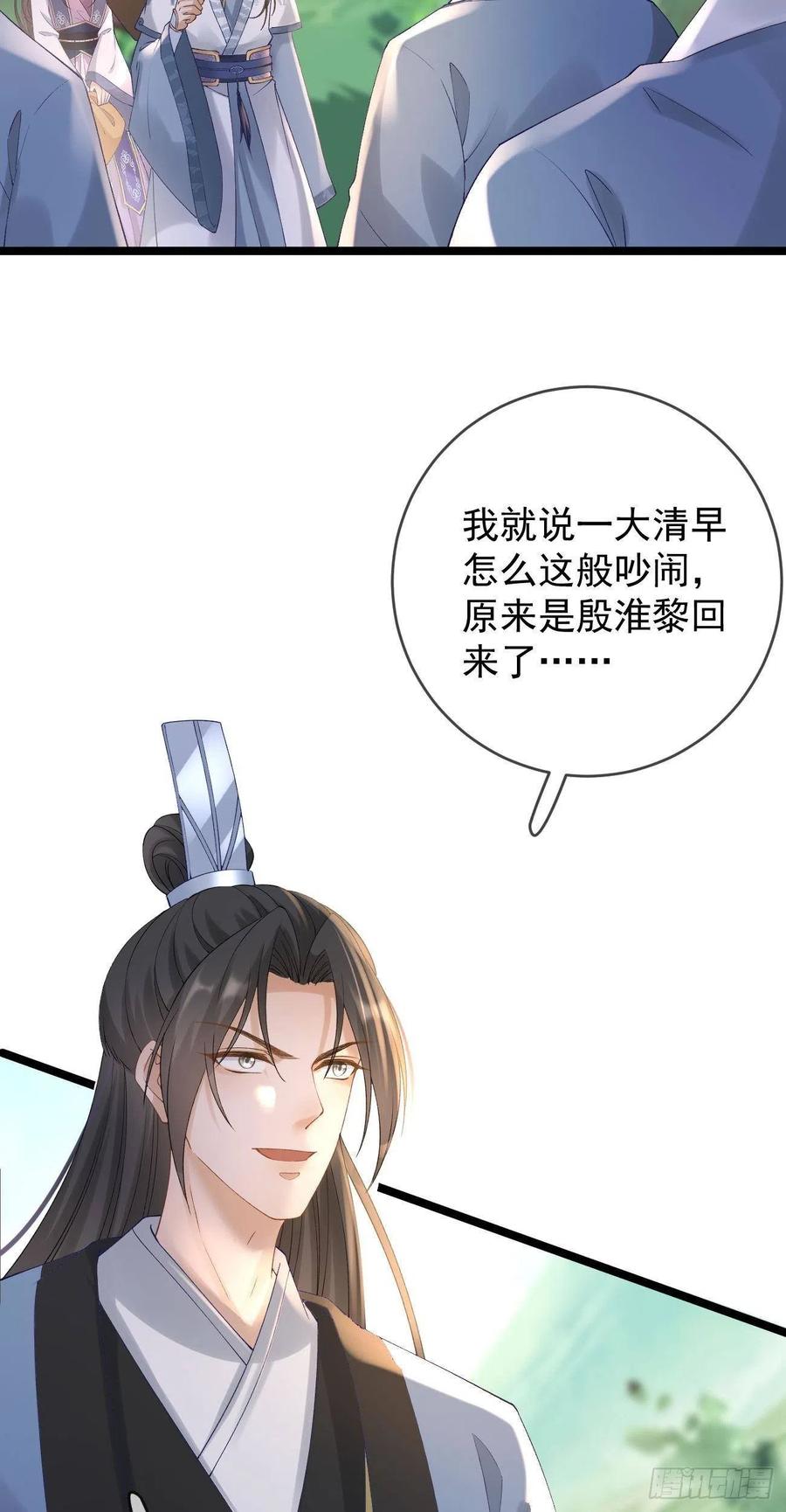 第91话 教诲7