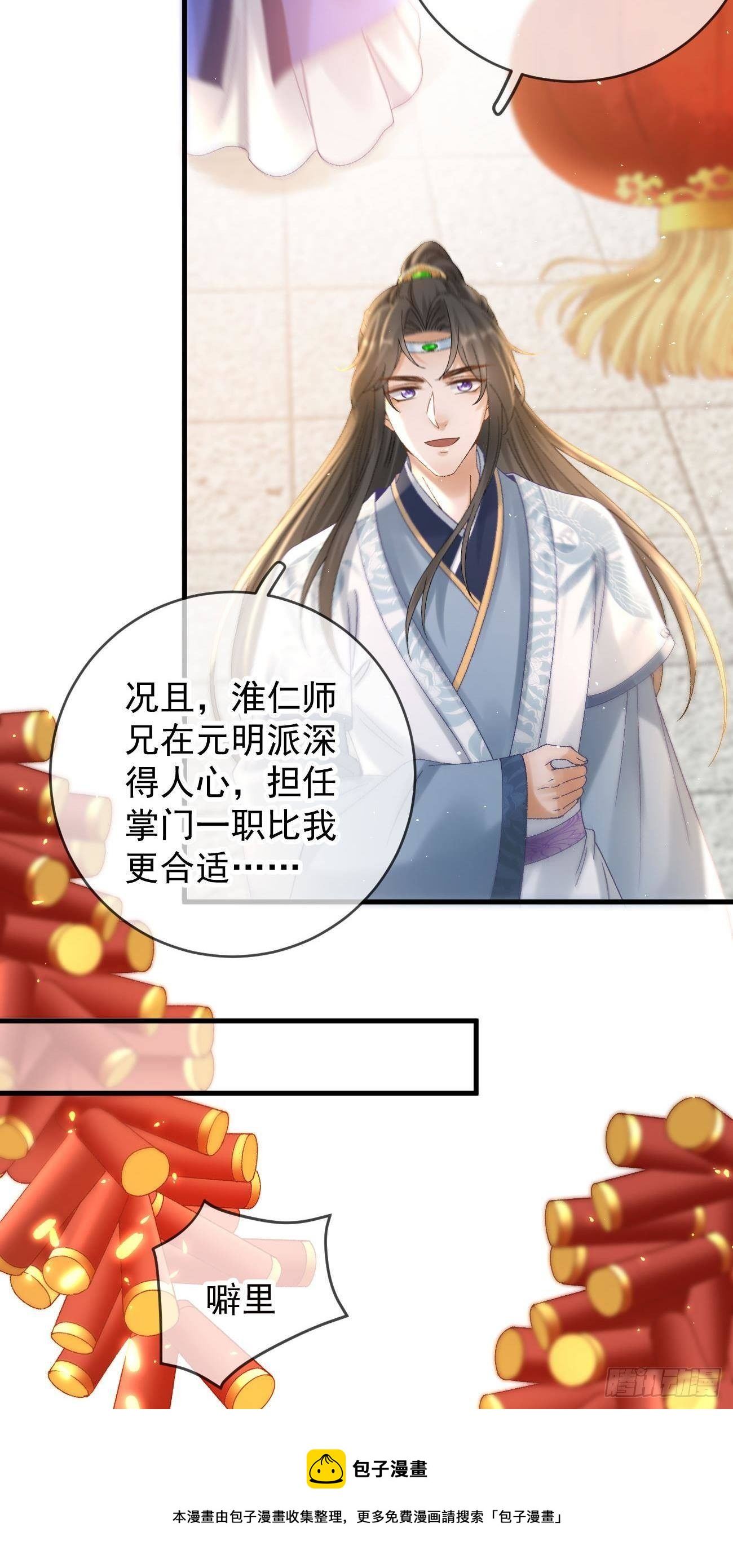 第118话 大婚8