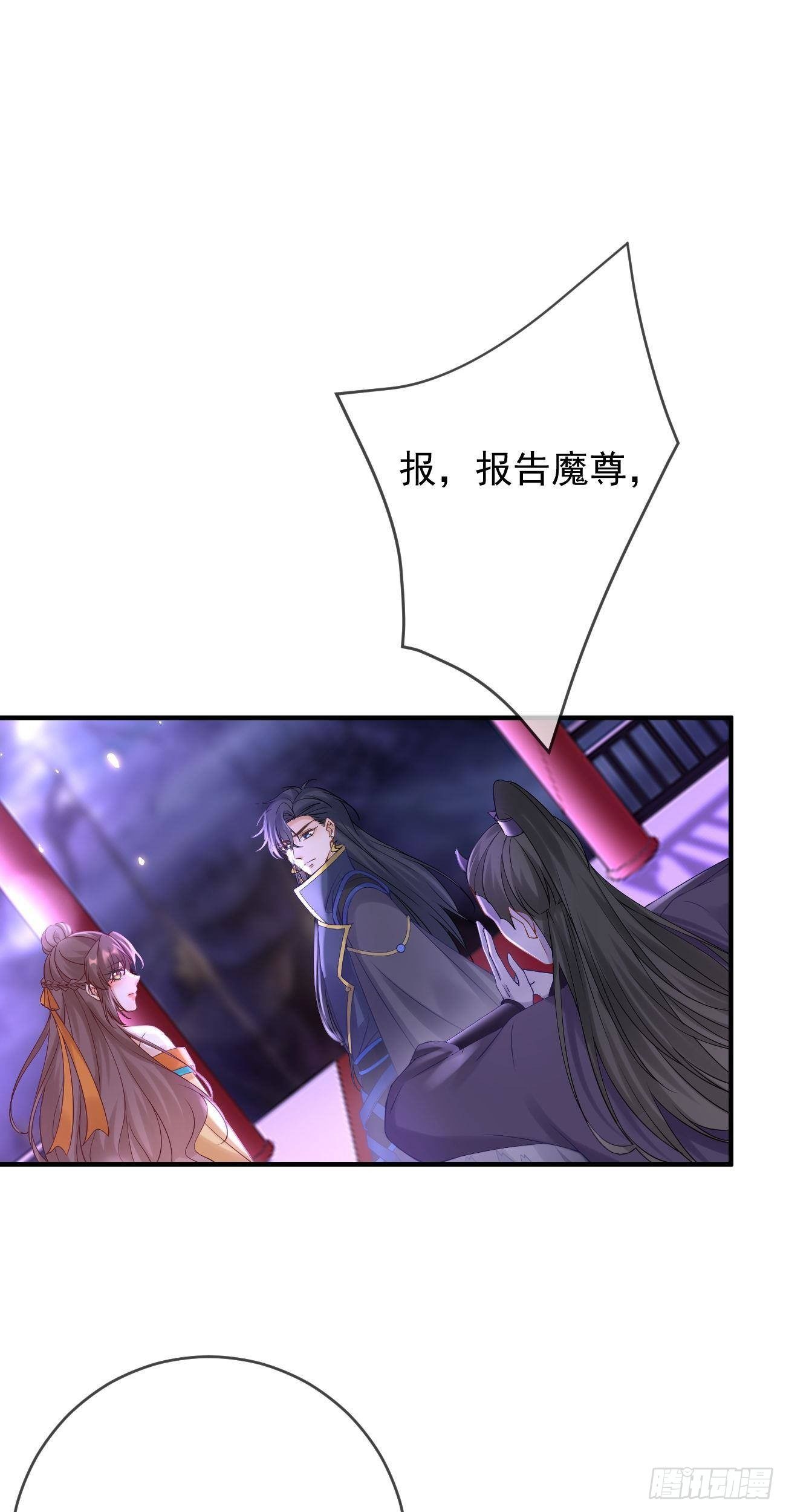 第87话  罗桑魔君1