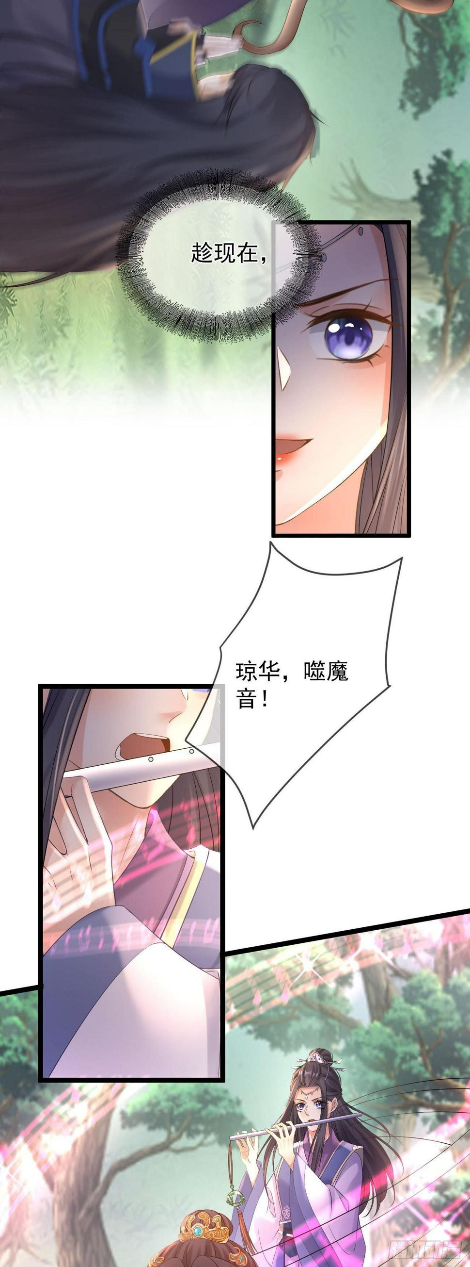 第84话 击杀灵鹫10