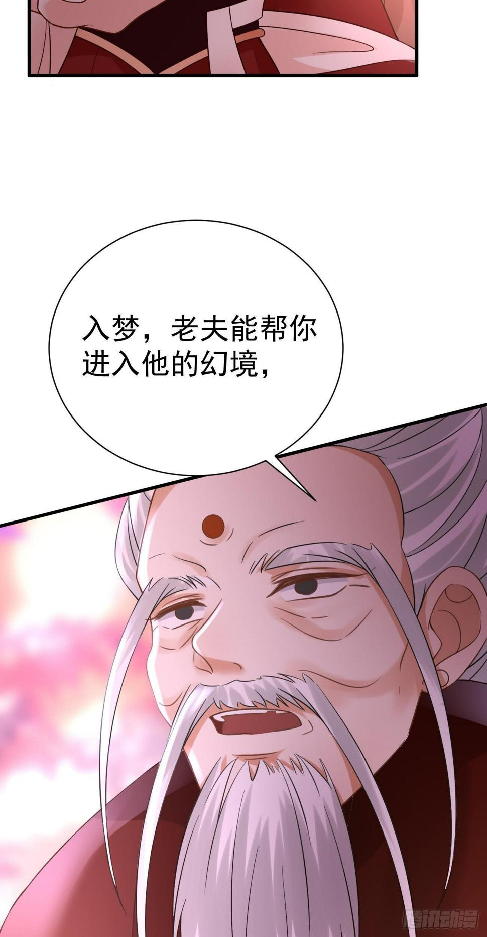 第44话  入梦18