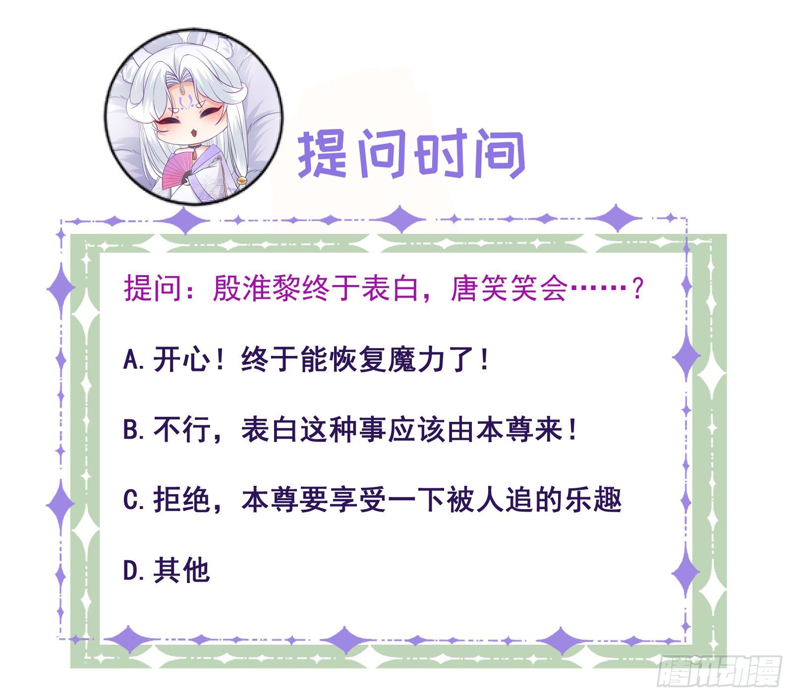 第71话  告白34