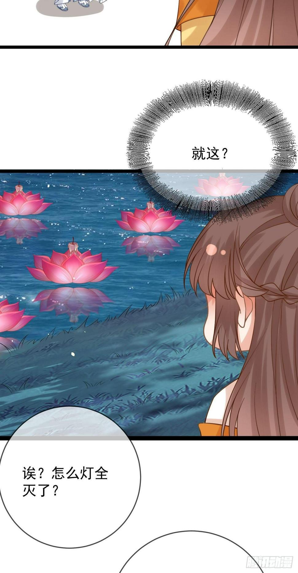 第79话 今晚我很开心18