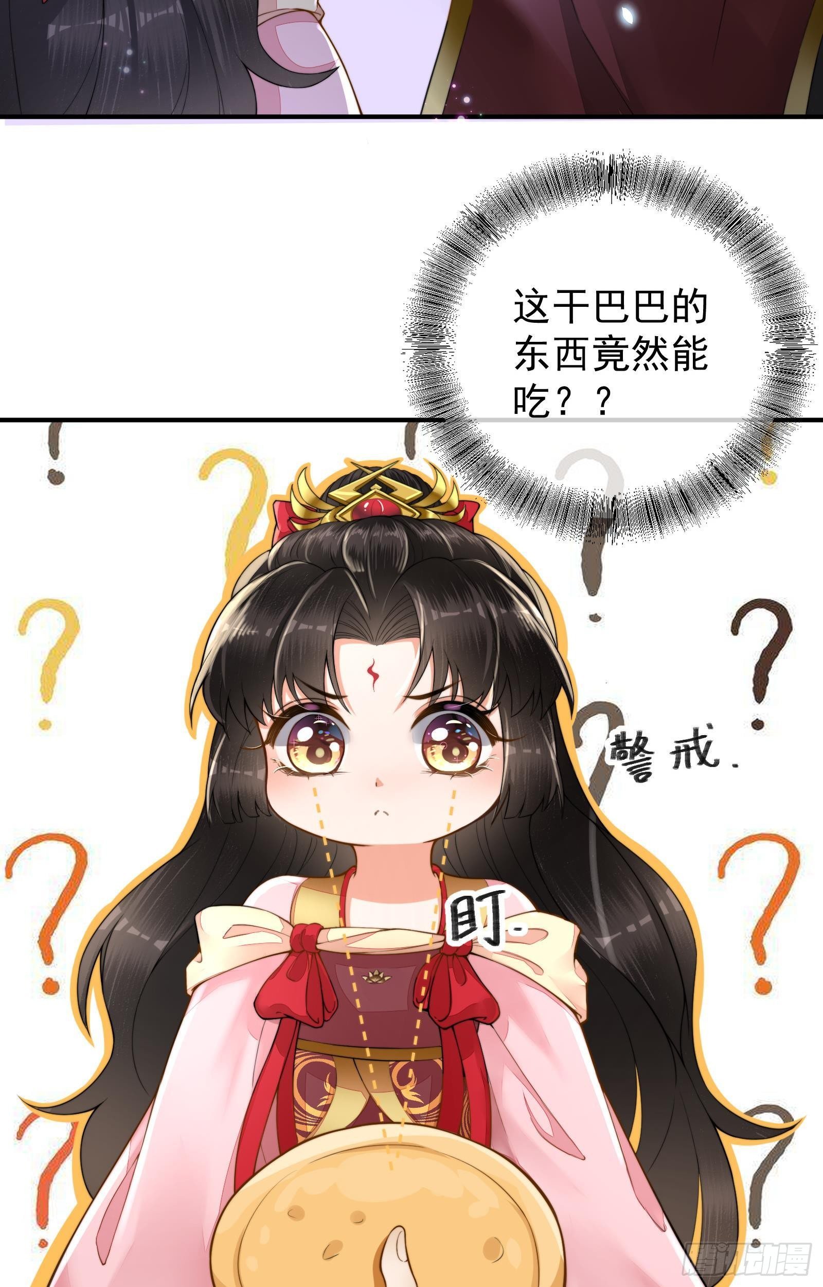 第3话  饥饿危机28