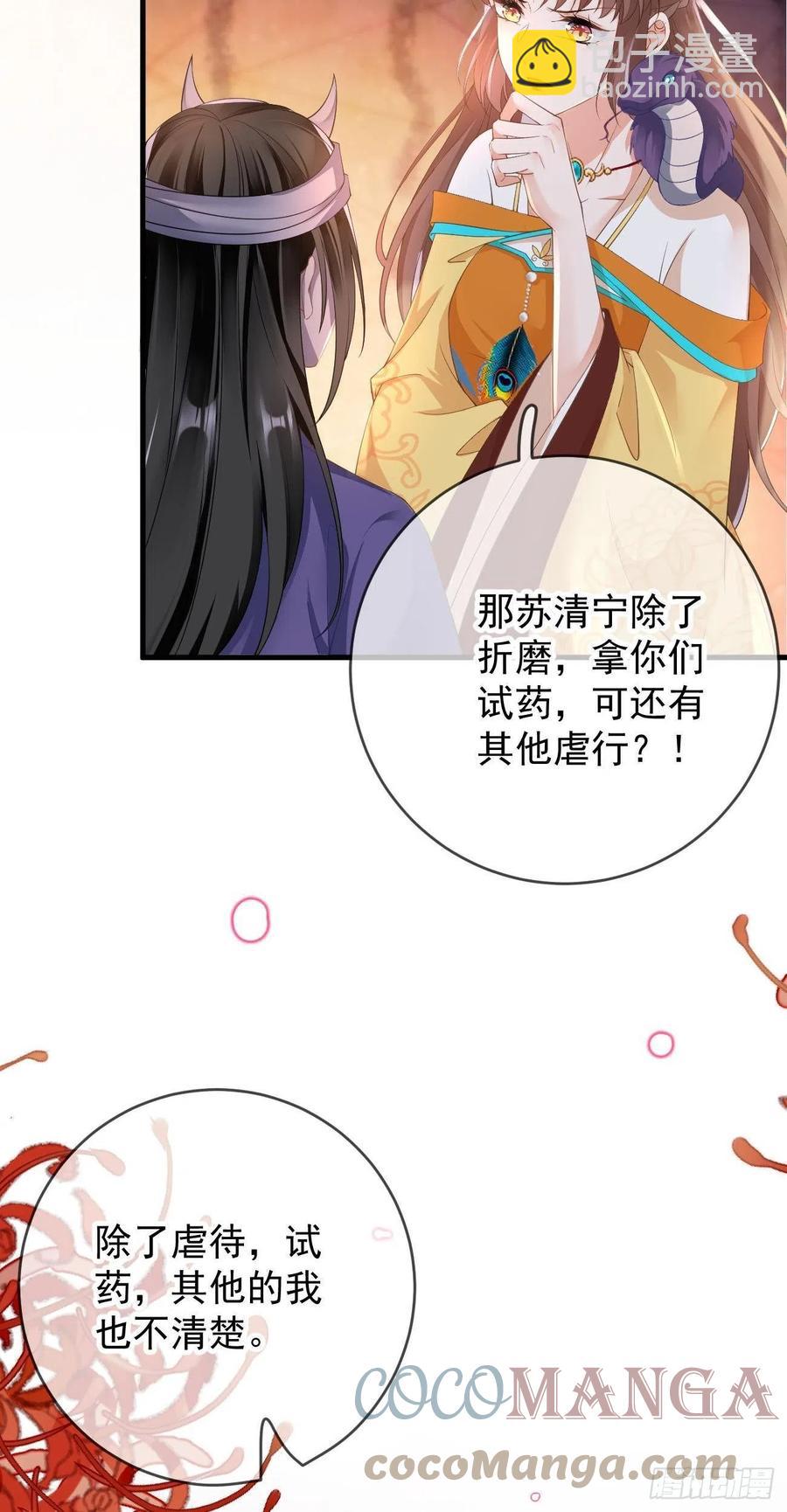 第89话 炼狱岛之谜14