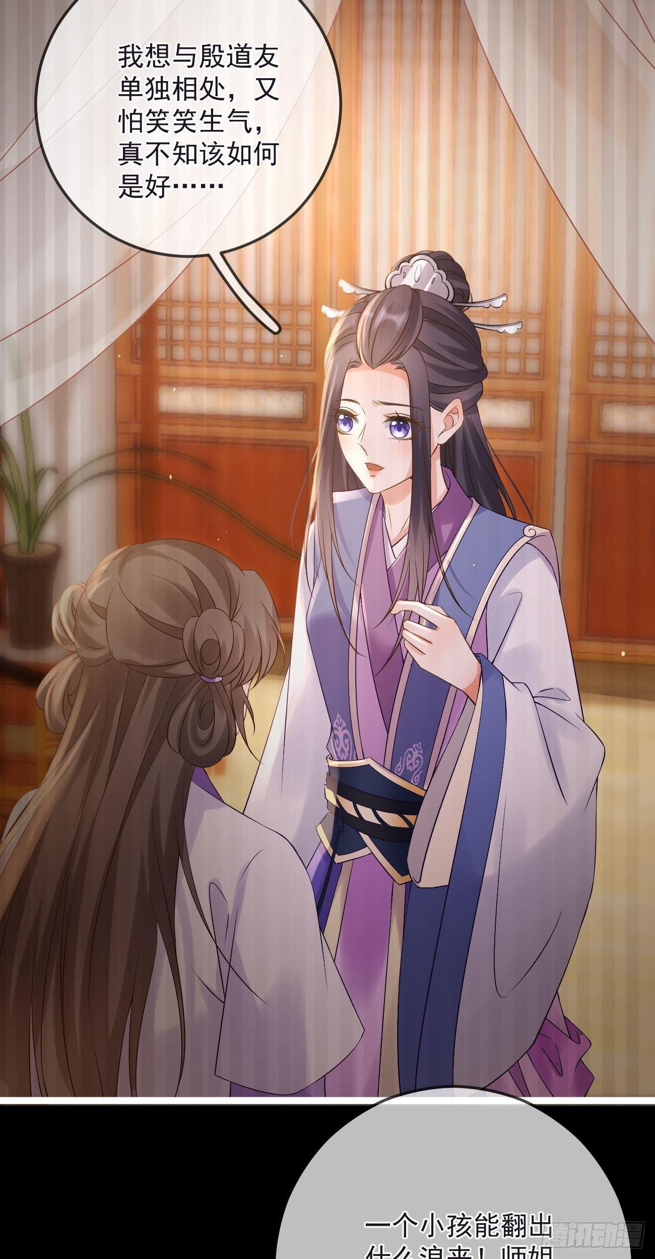 第58话 三眼蛛7
