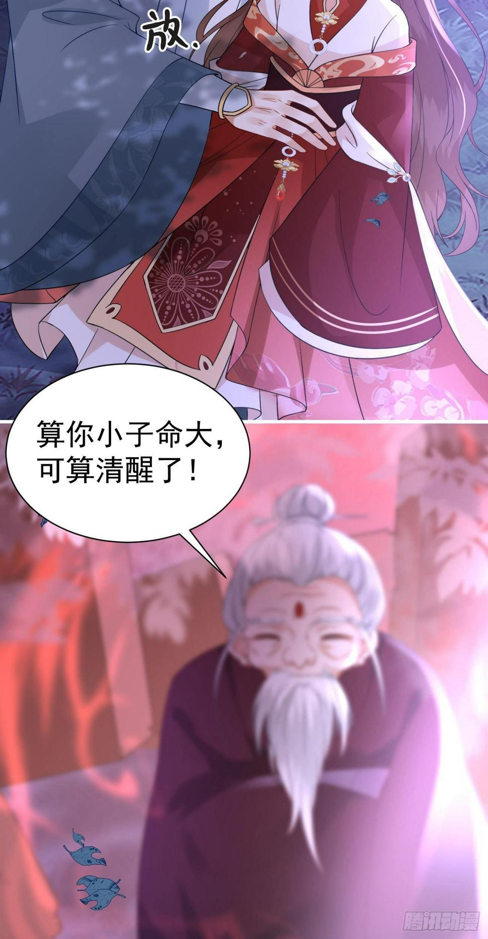 第45话  唤醒笑笑17
