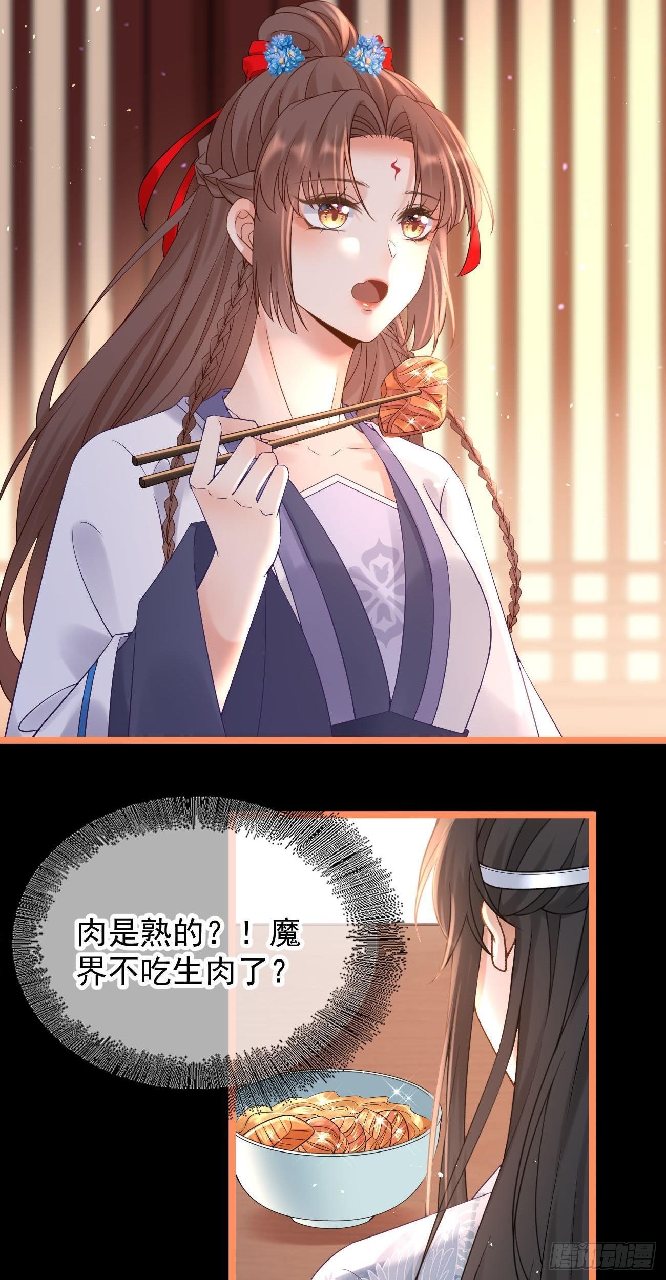 第109话 解开心结2