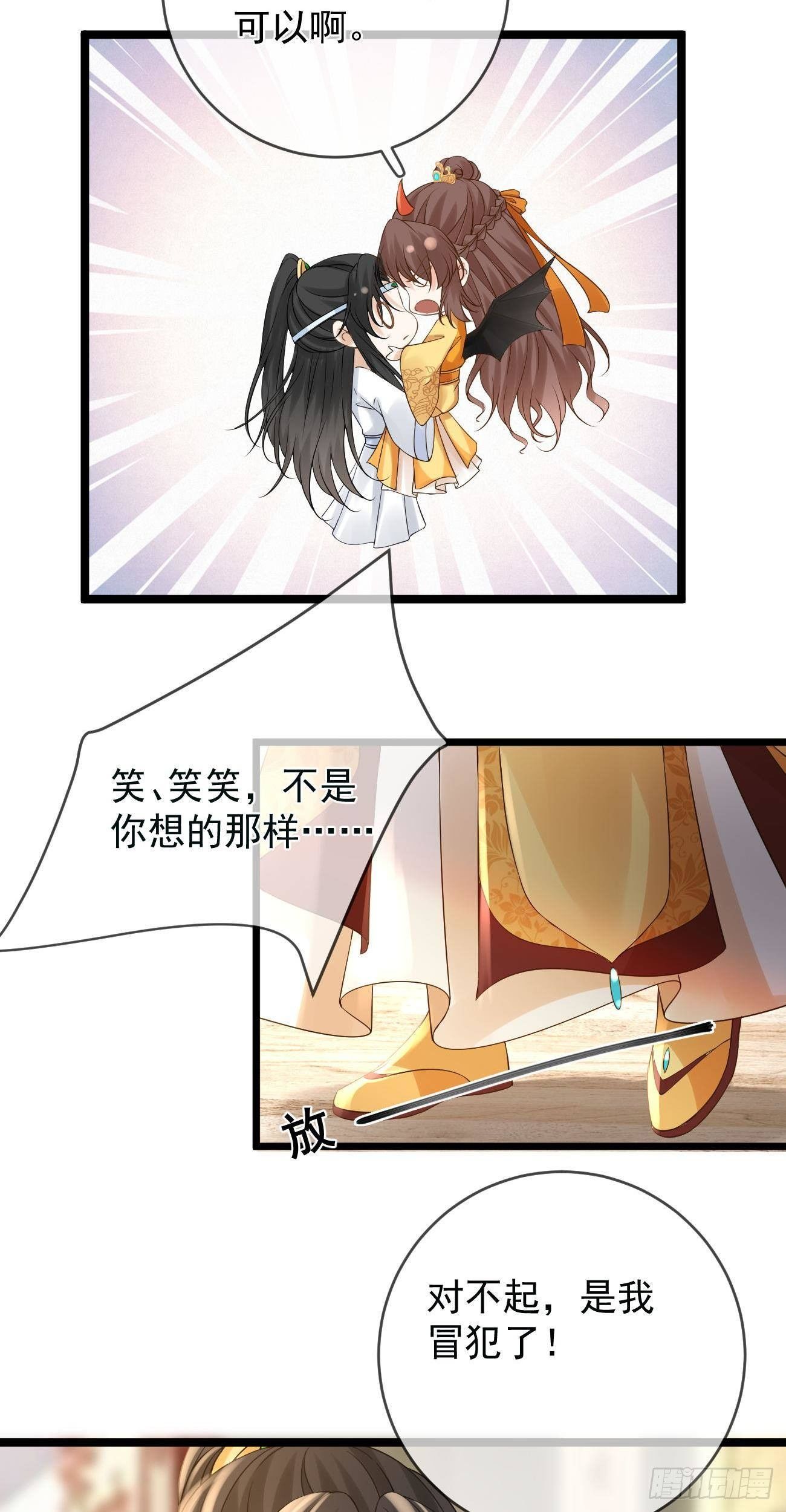 第73话  我喜欢你24