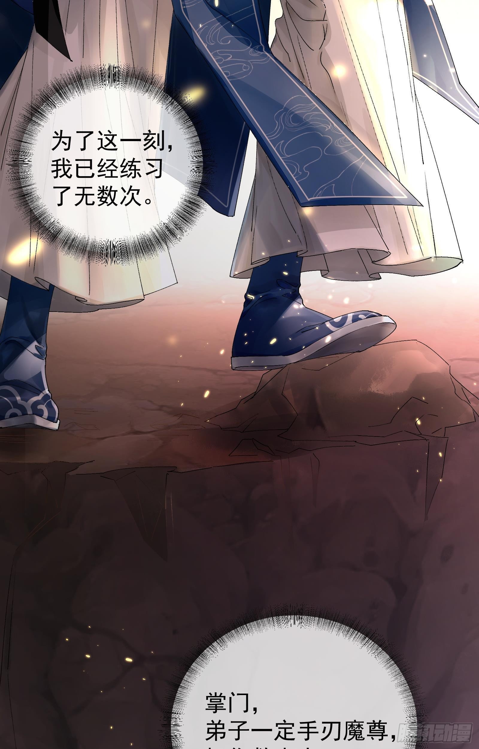 第1话  魔尊变小了？43