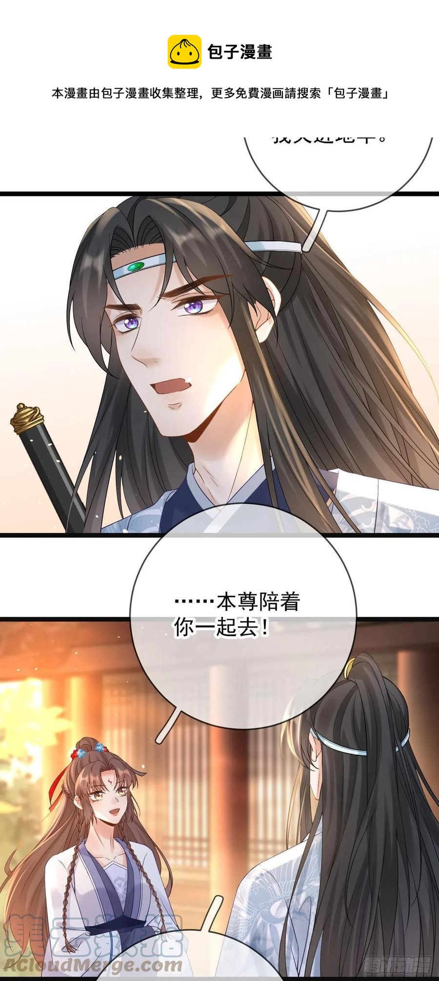第106话 调查4