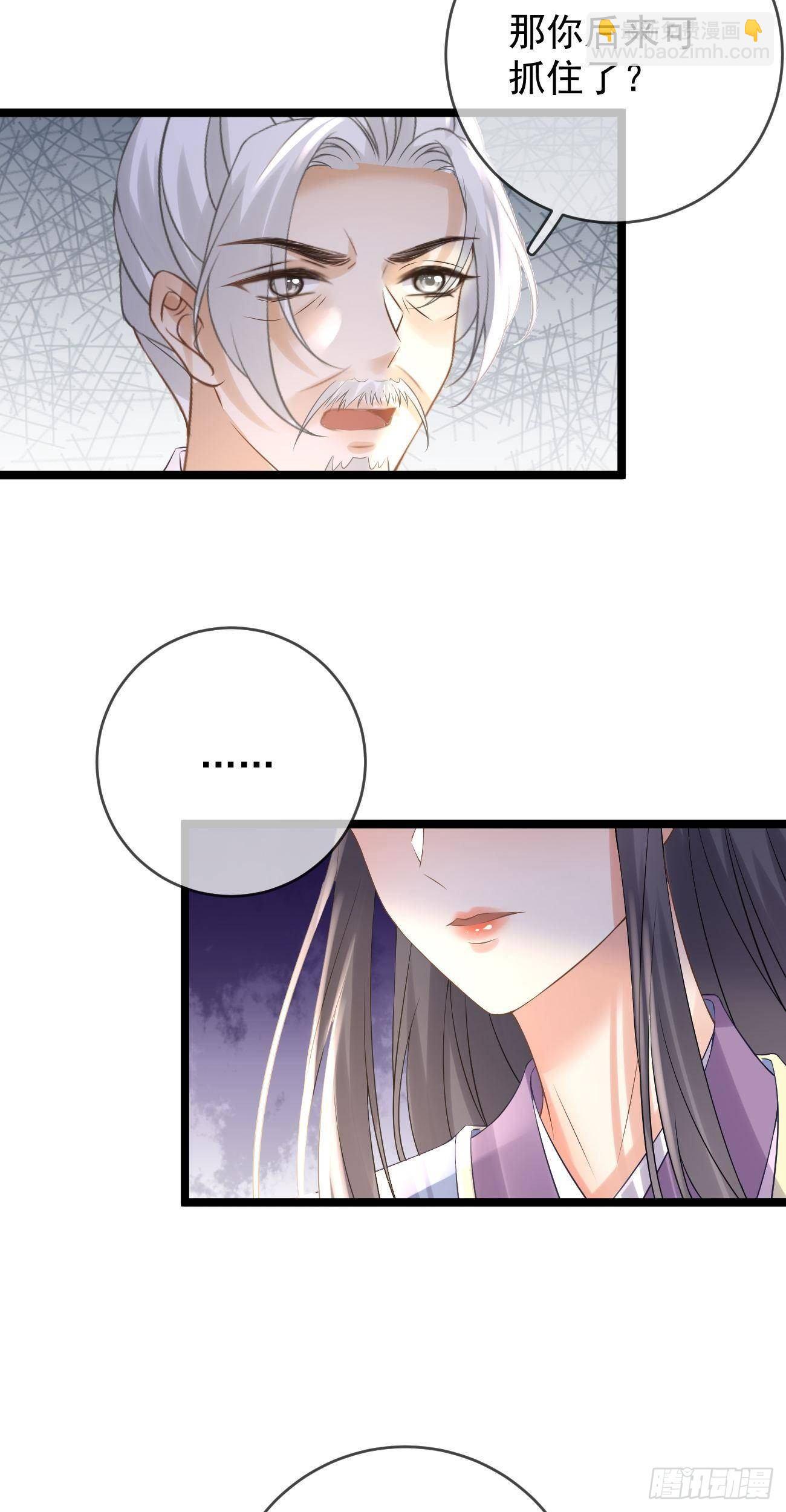 第66话 清宁受罚5