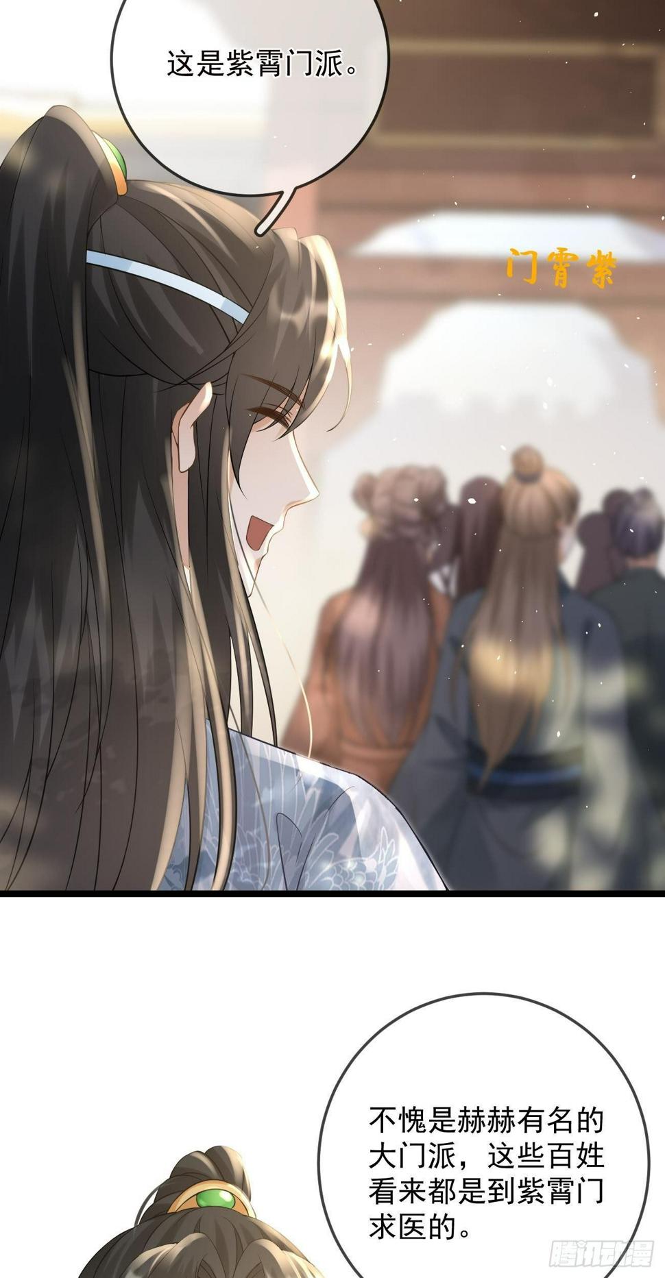 第49话  紫霄门29