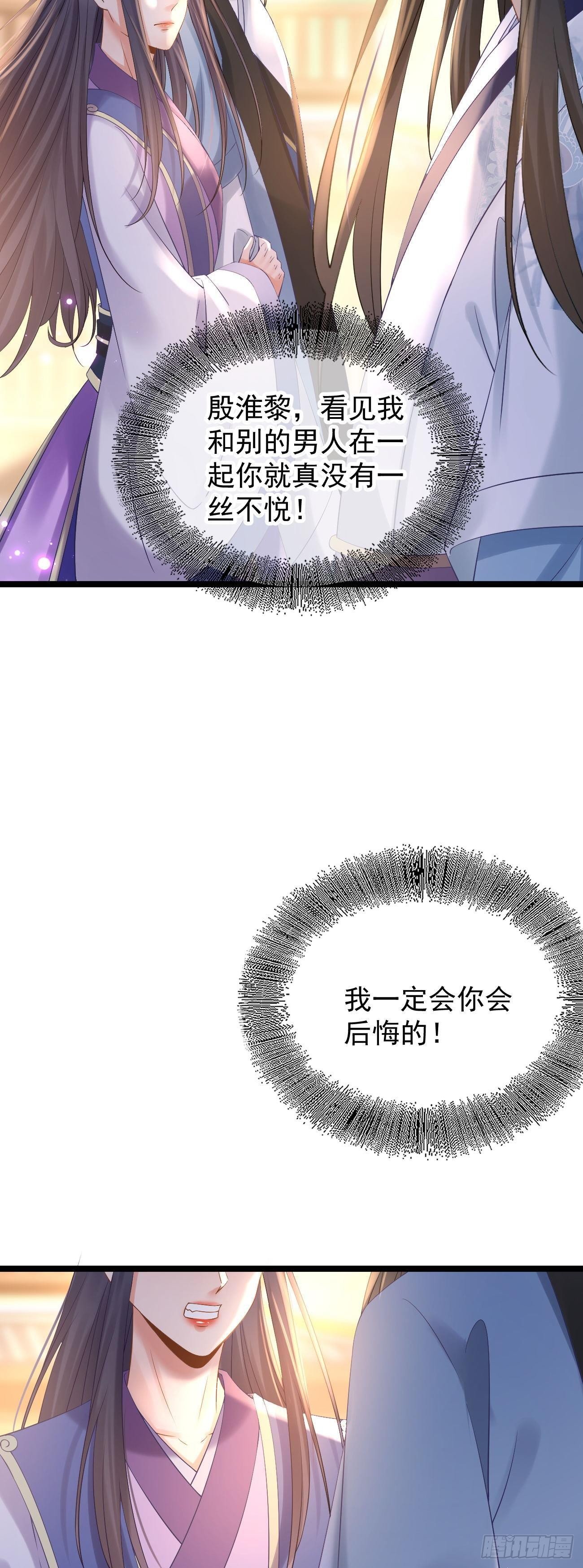 第96话 别有用心30