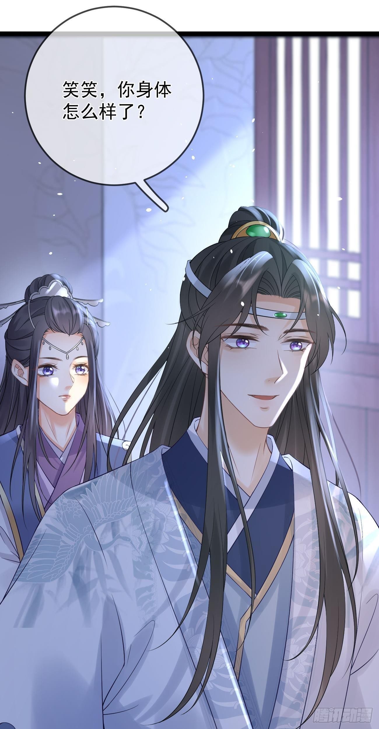 第61话 挑拨离间24
