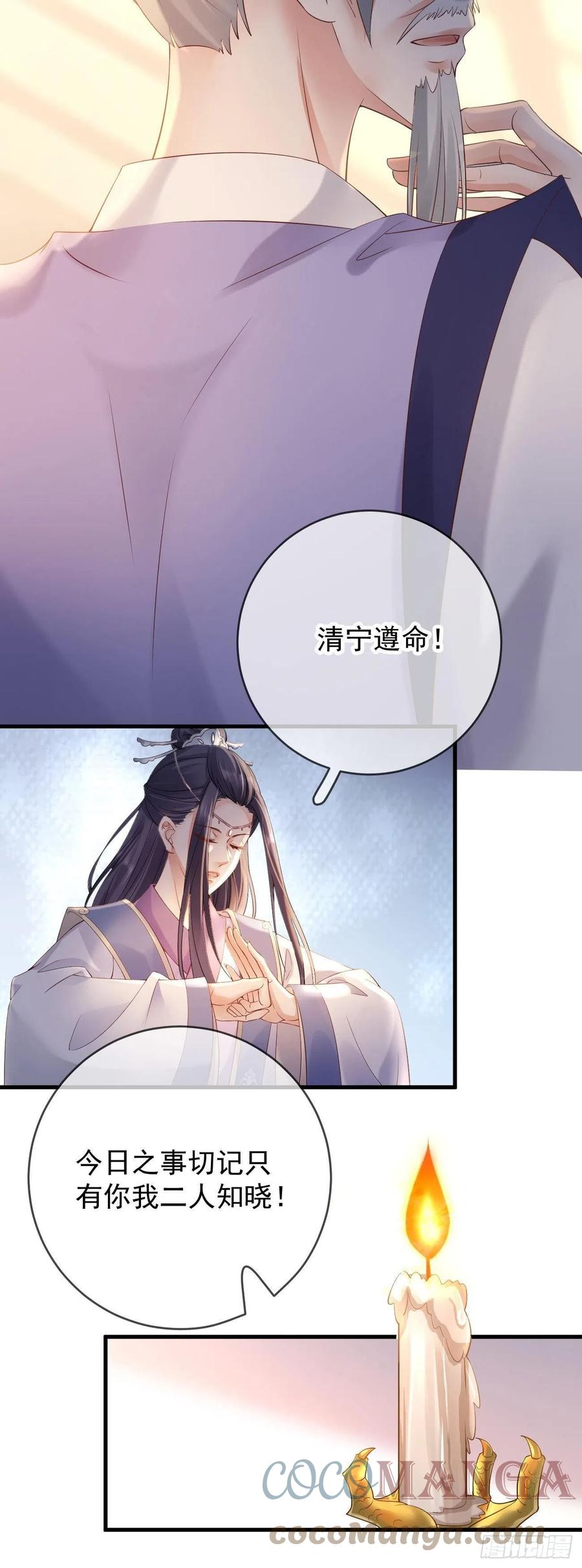 第89话 炼狱岛之谜30
