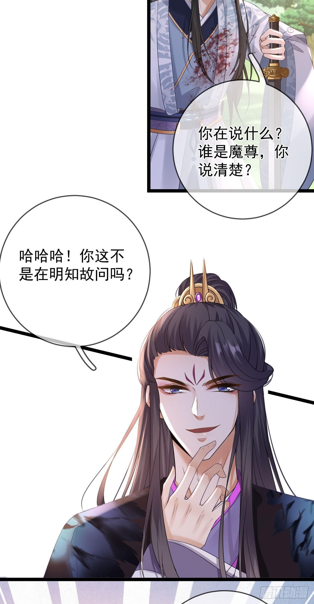 第83话 破碎的心13