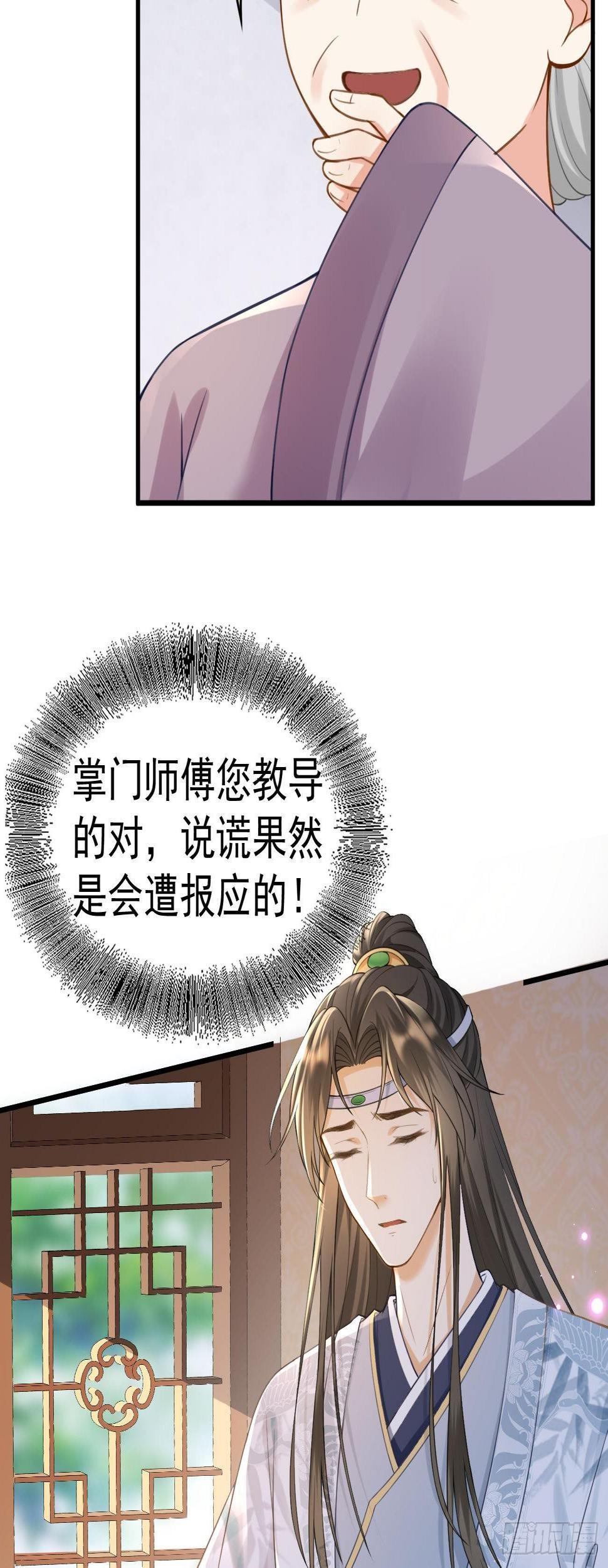 第13话 在线调戏19