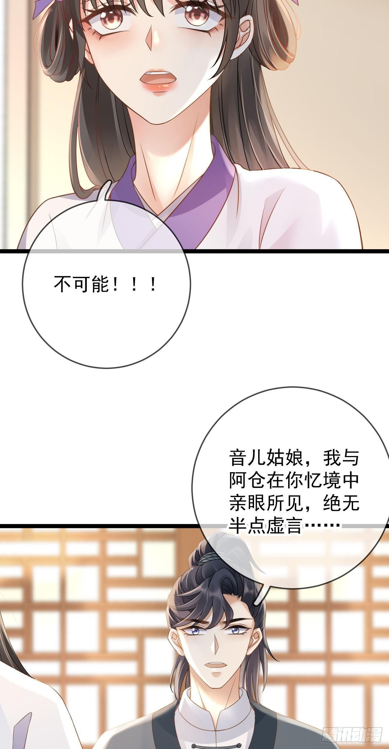 第112话  祭奠师尊5