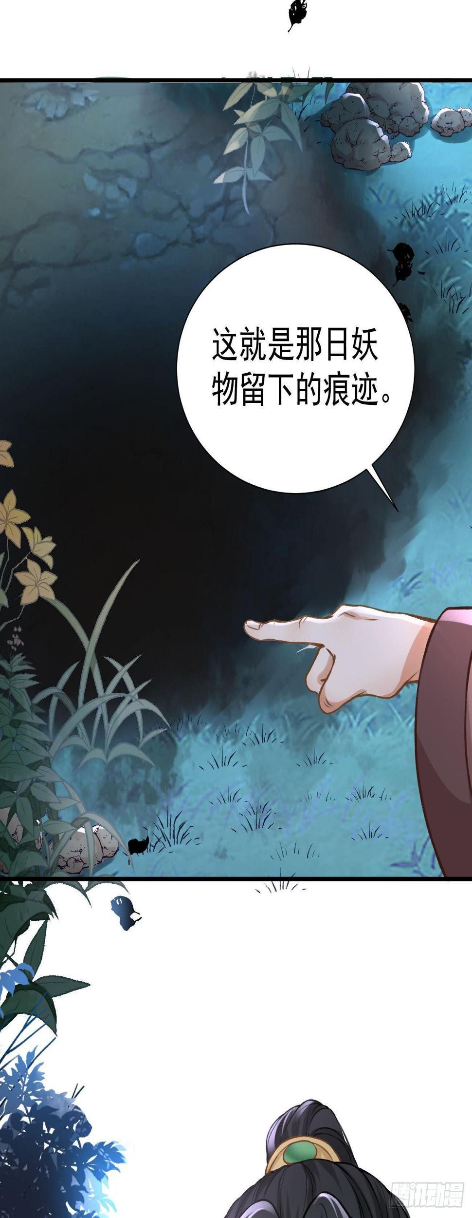 第17话 夜探员外府23