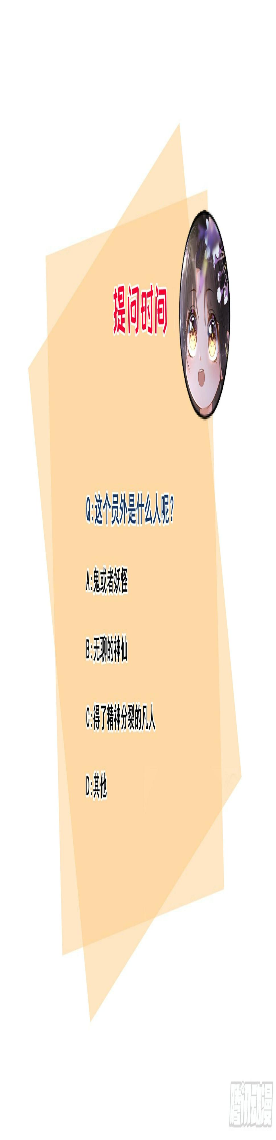 第15话 遇到大骗子36