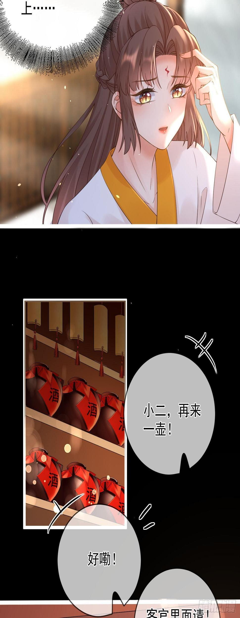 第80话 酒醉3