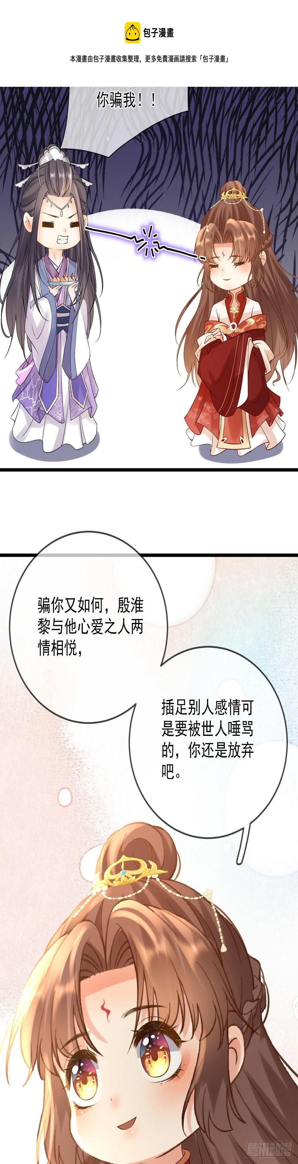 第53话 戏耍清宁20